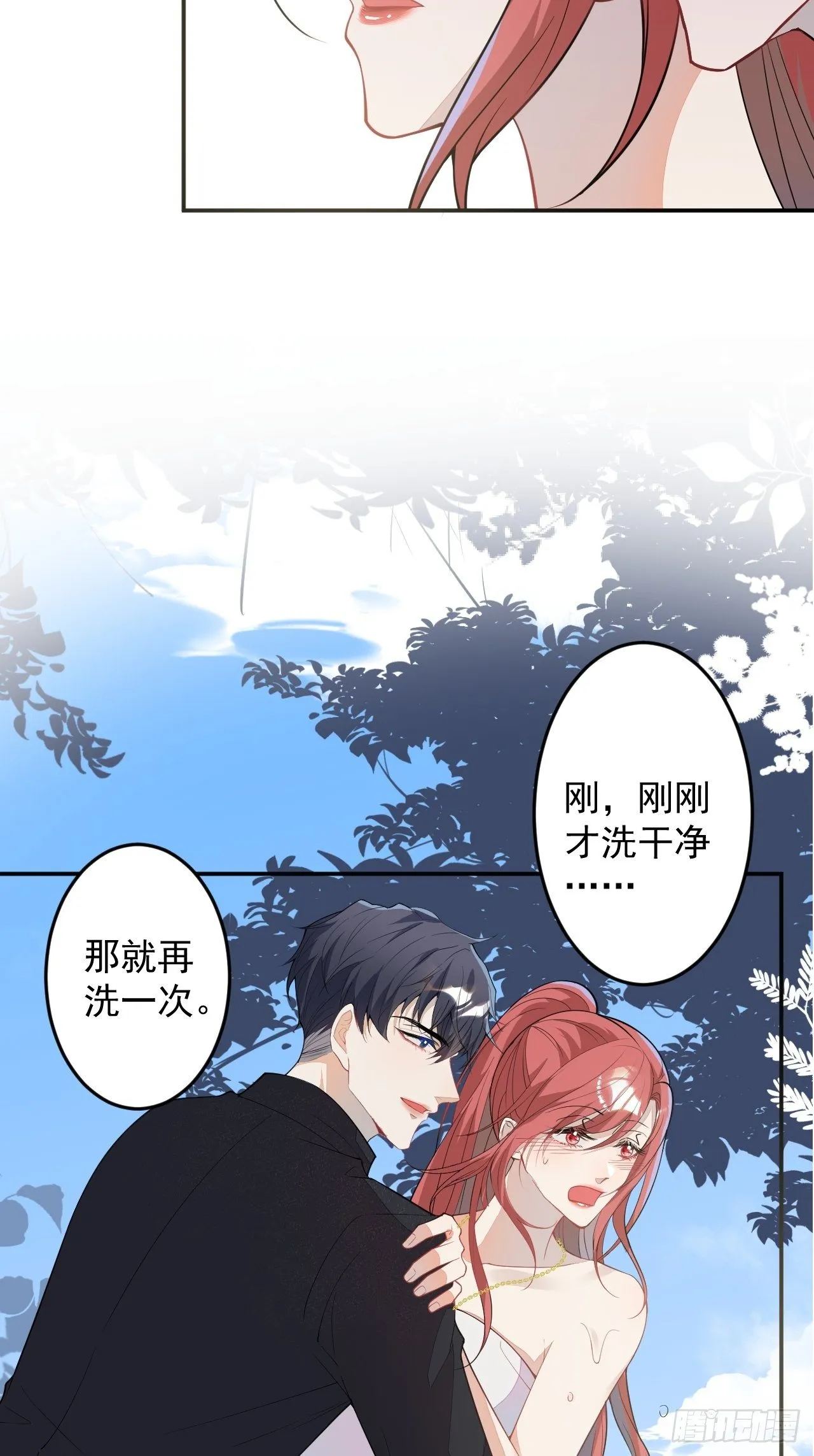 58-胎气？！ 第31页