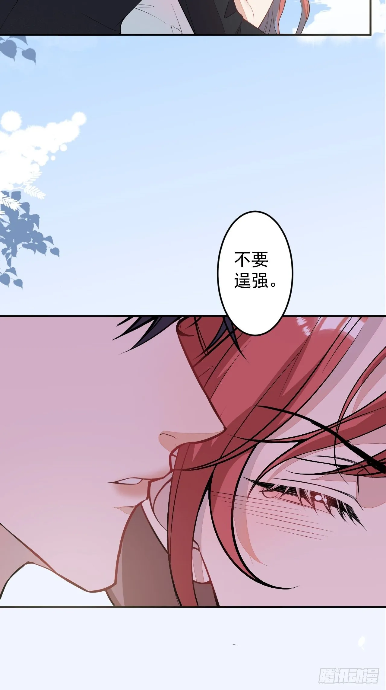 58-胎气？！ 第32页