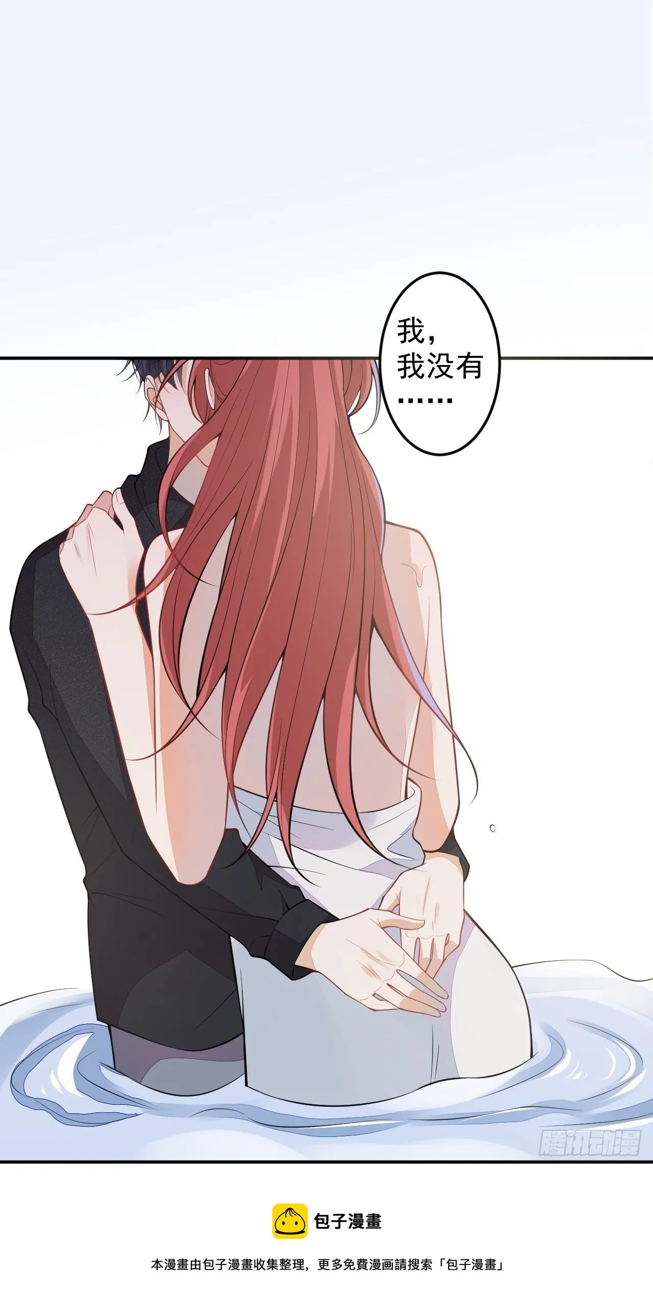 58-胎气？！ 第33页