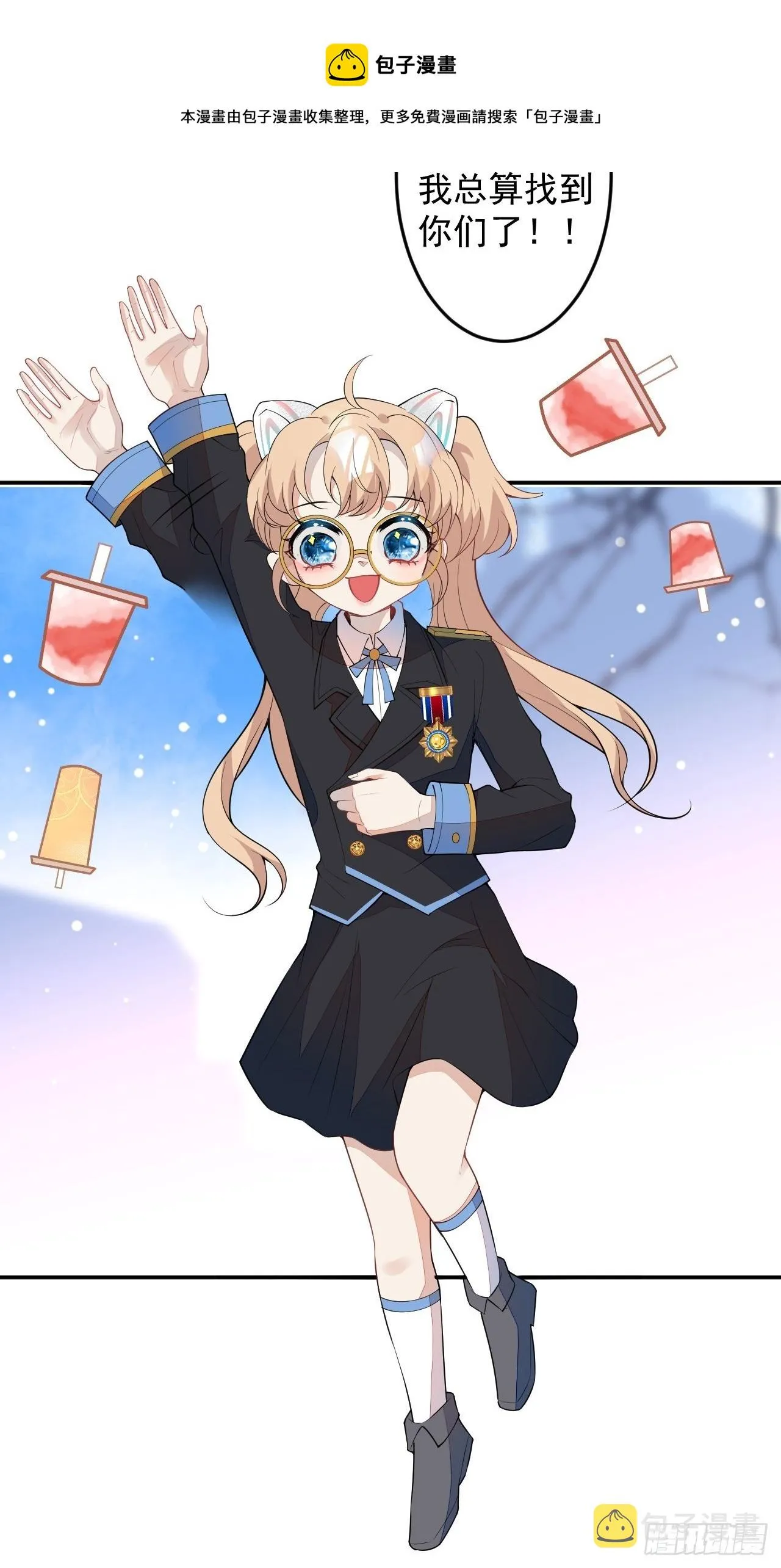 58-胎气？！ 第37页