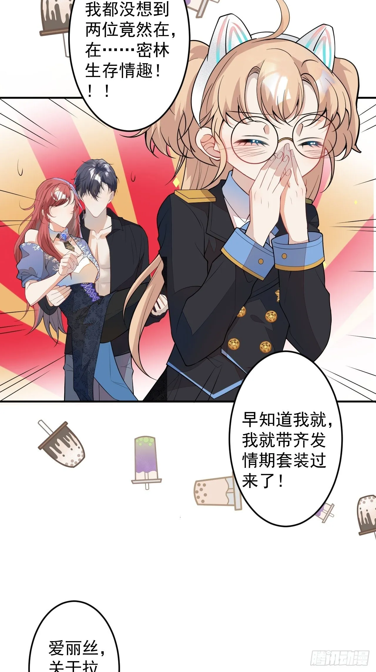 58-胎气？！ 第39页