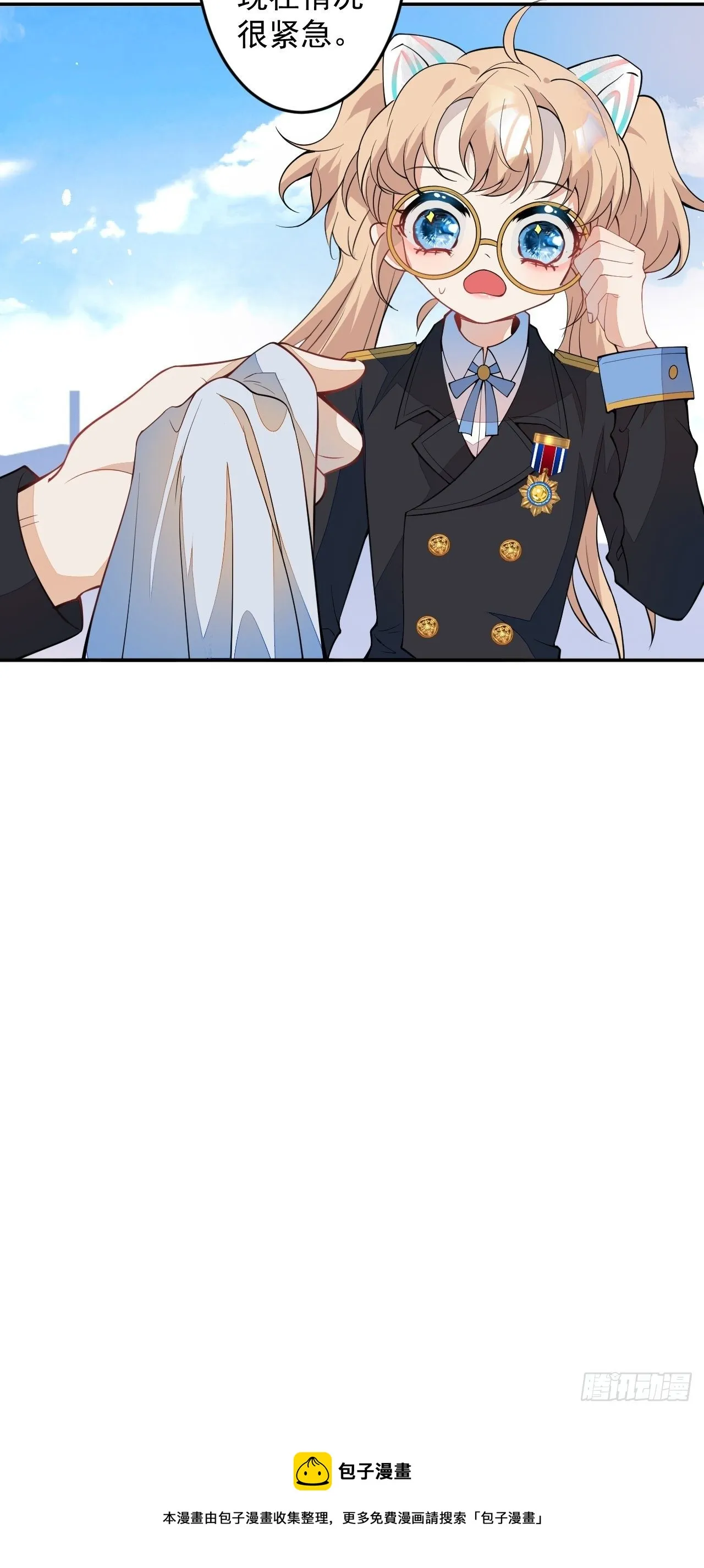58-胎气？！ 第41页