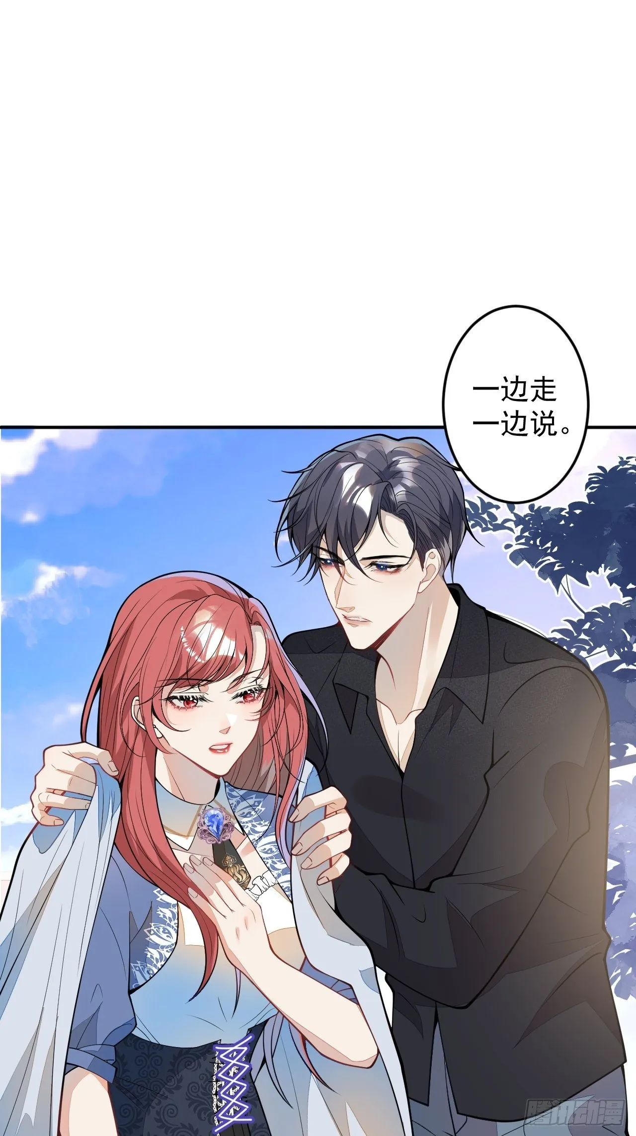 58-胎气？！ 第42页