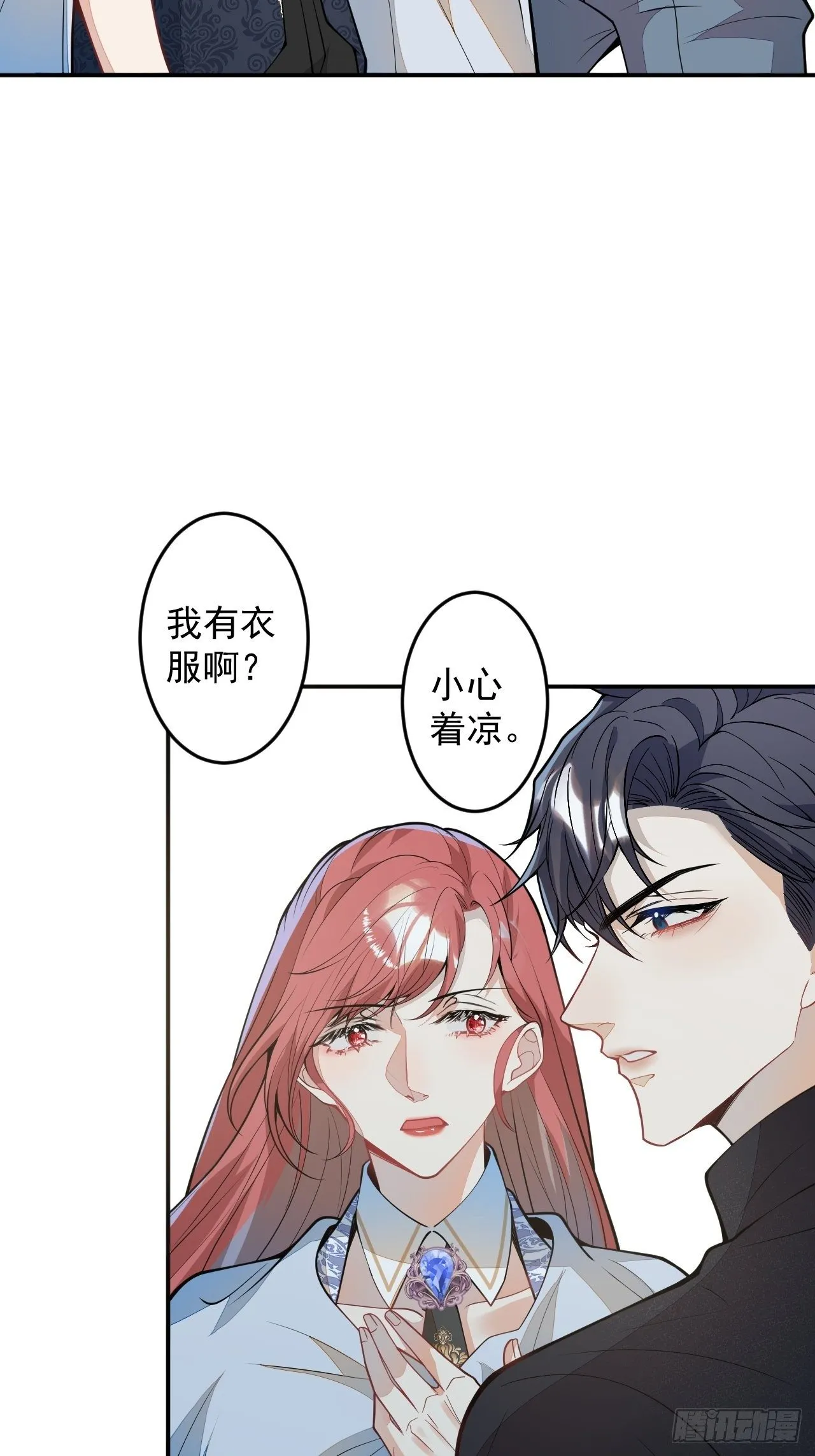 58-胎气？！ 第43页