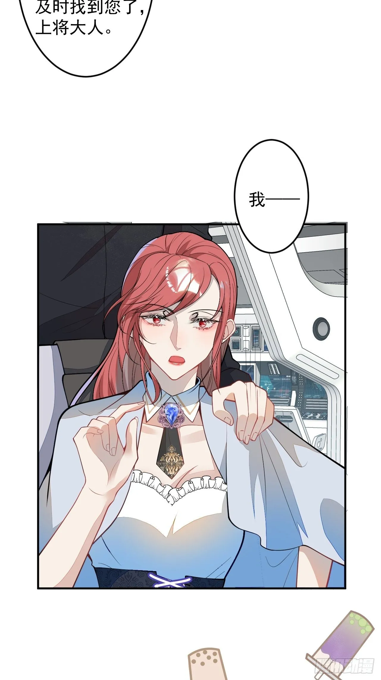 58-胎气？！ 第47页