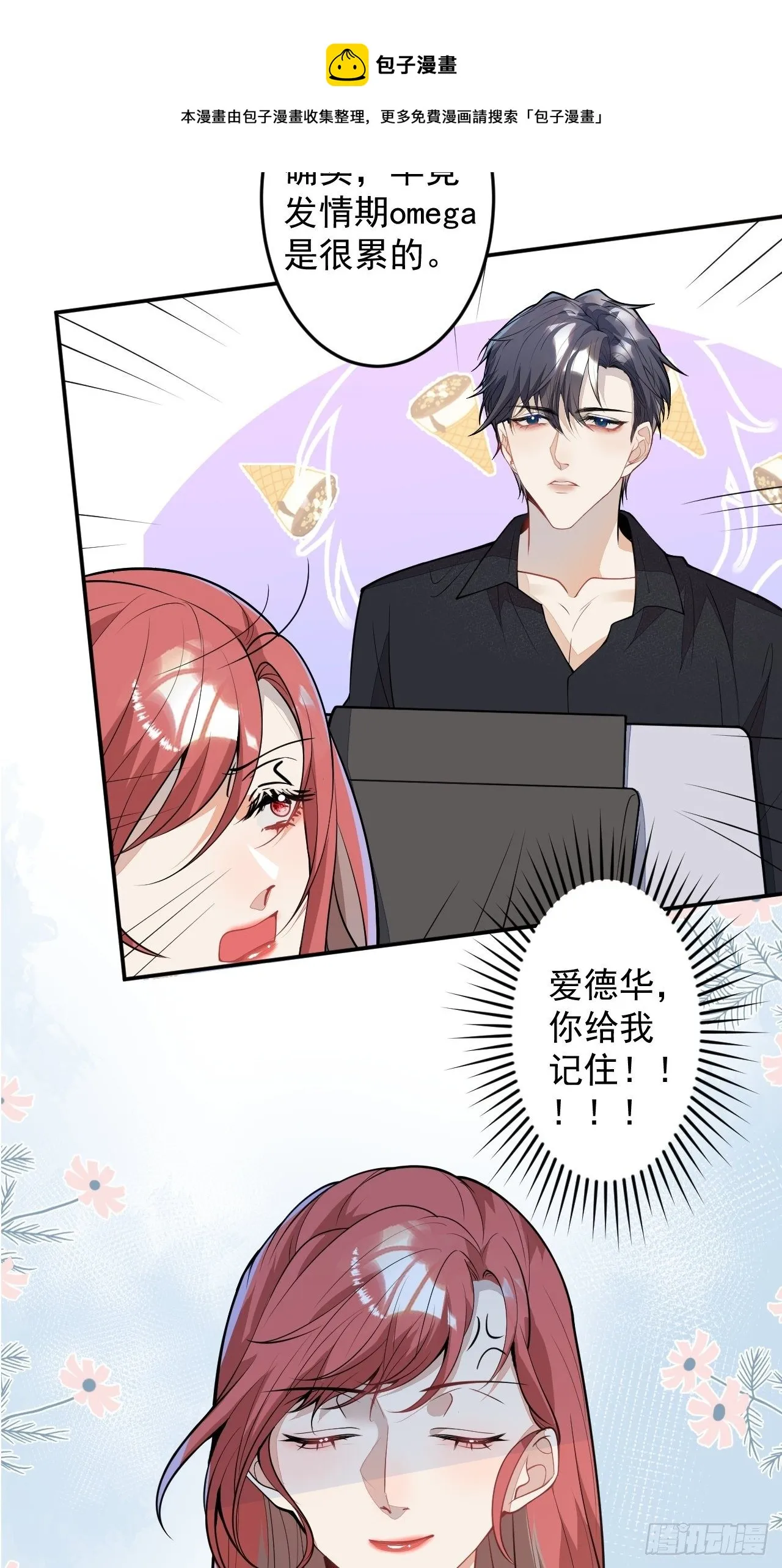 58-胎气？！ 第49页