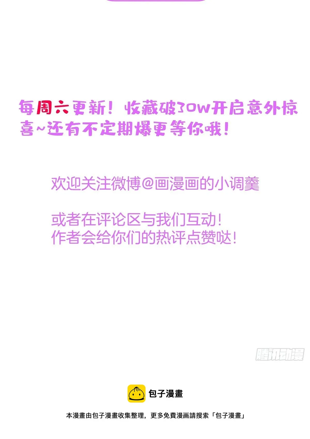 58-胎气？！ 第54页
