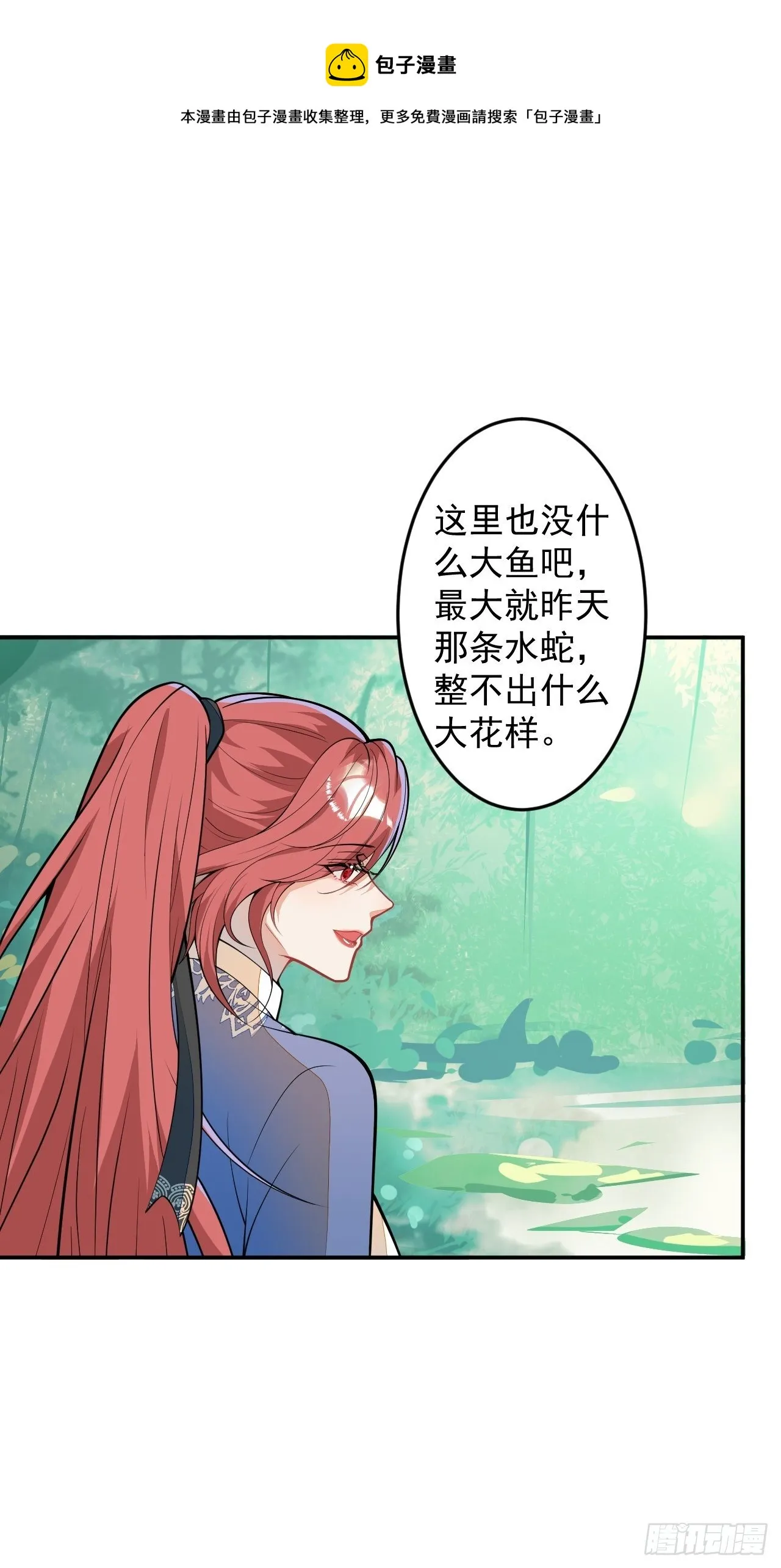 57-标记我，爱德华！ 第5页
