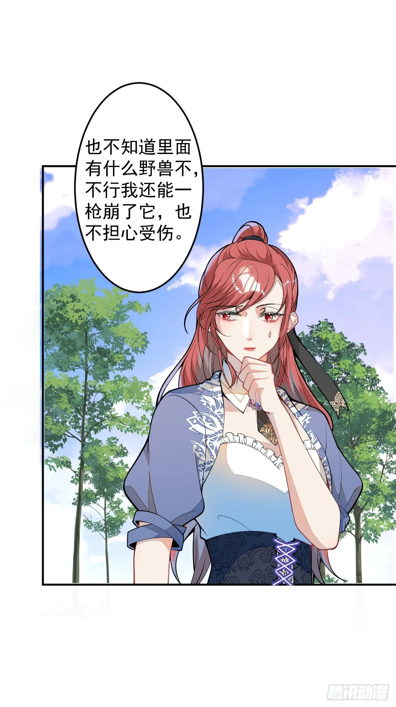57-标记我，爱德华！ 第6页
