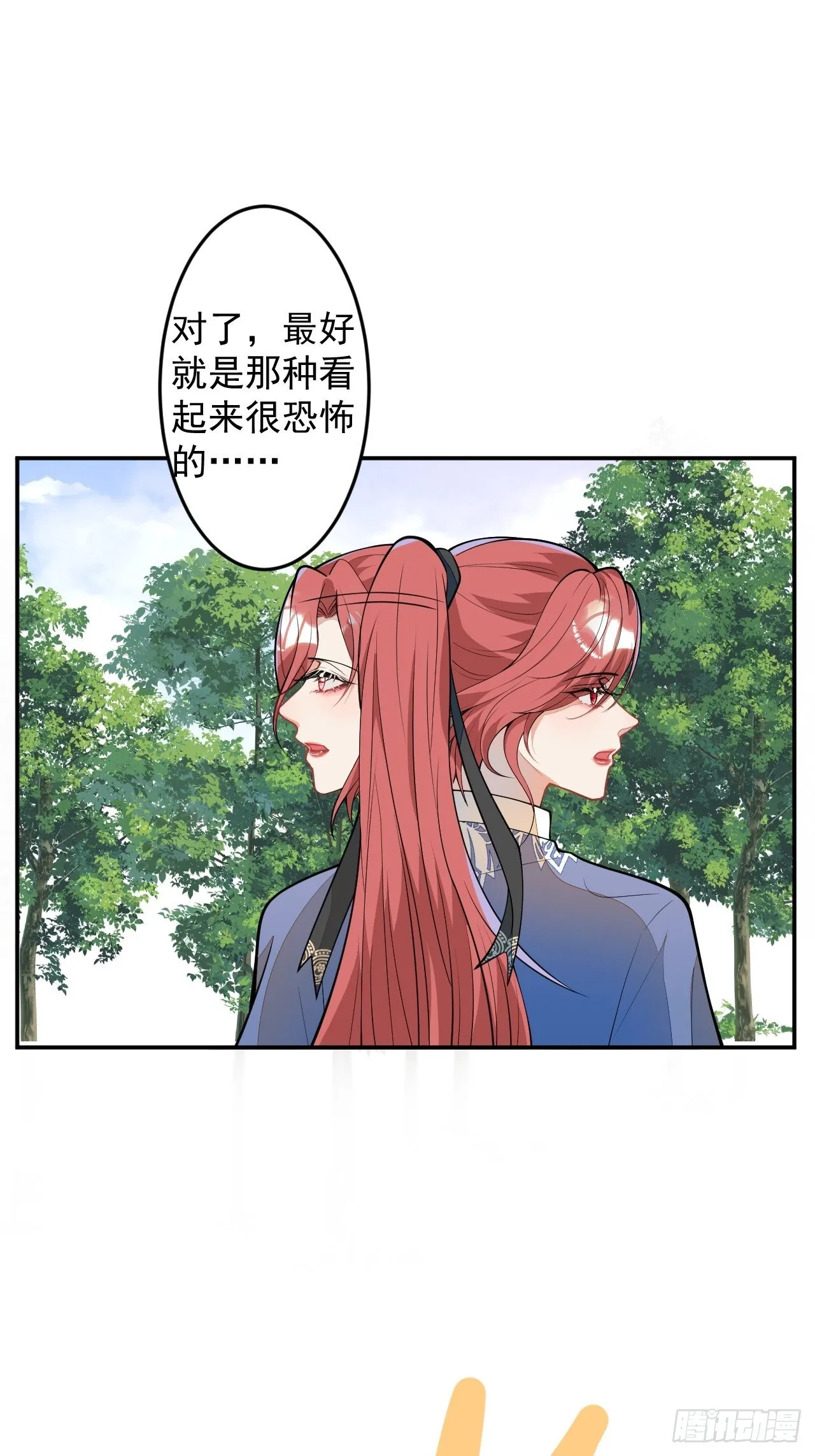 57-标记我，爱德华！ 第7页