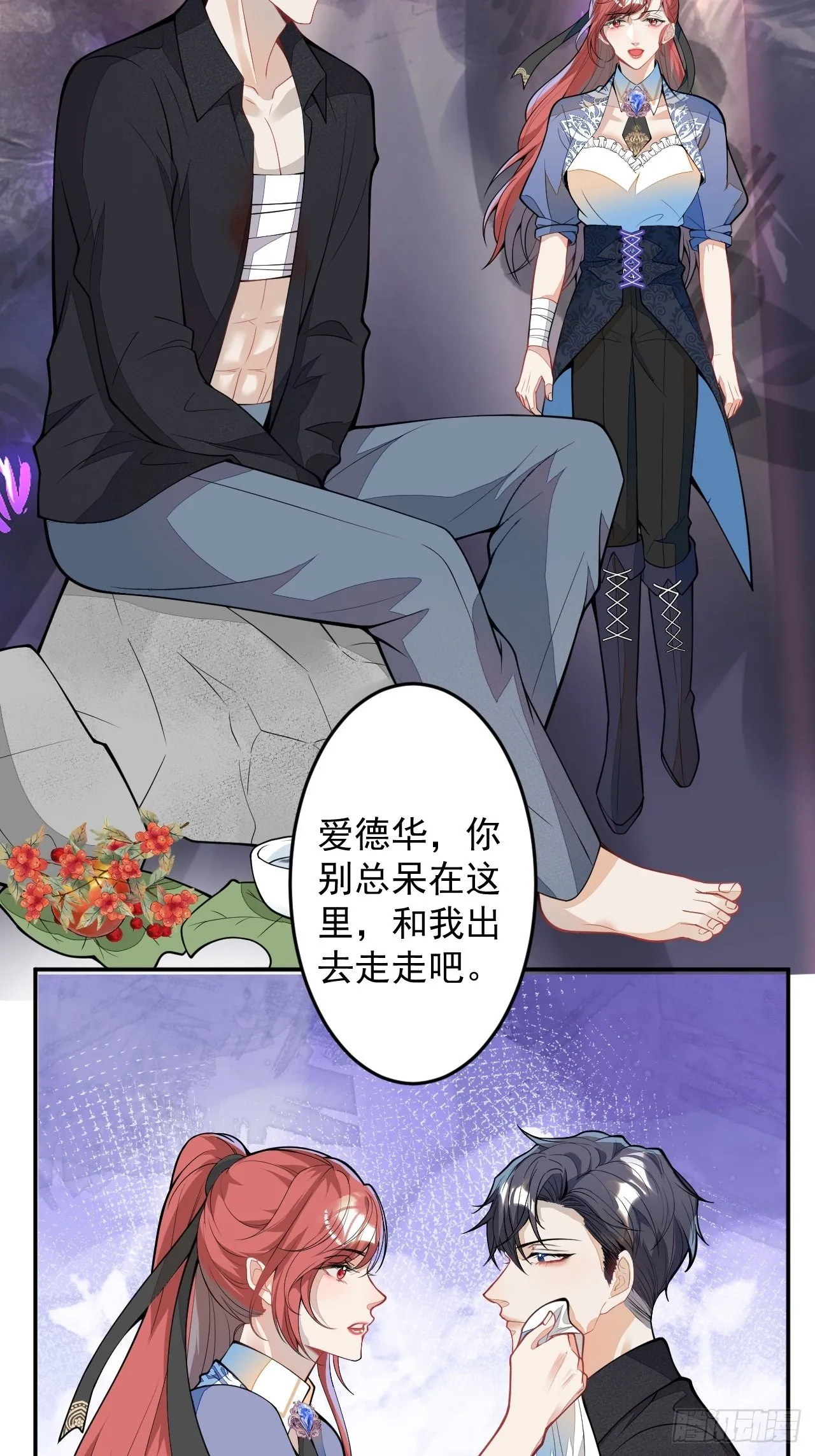 57-标记我，爱德华！ 第11页