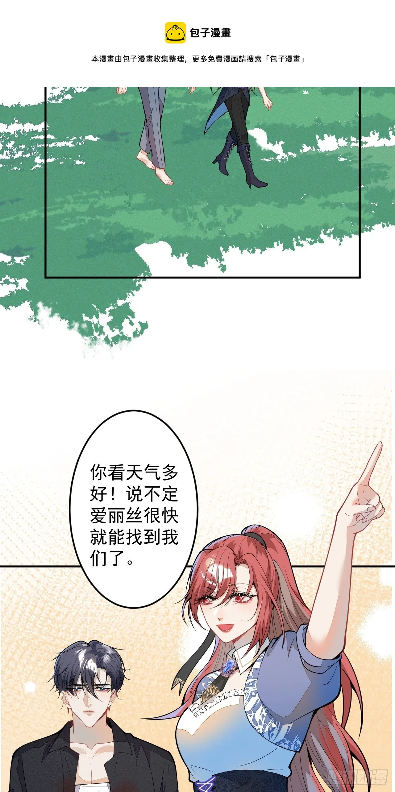 57-标记我，爱德华！ 第13页