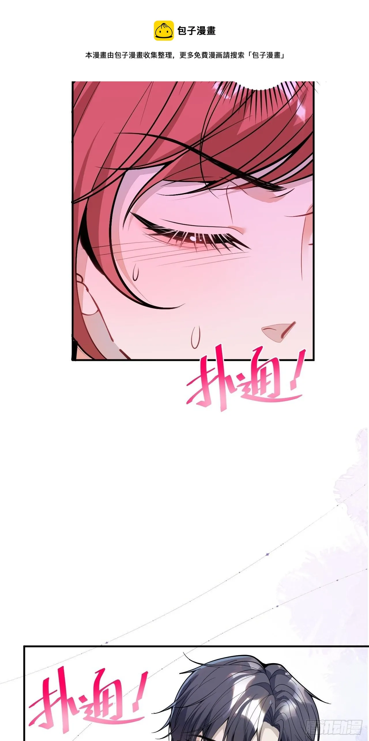 57-标记我，爱德华！ 第25页