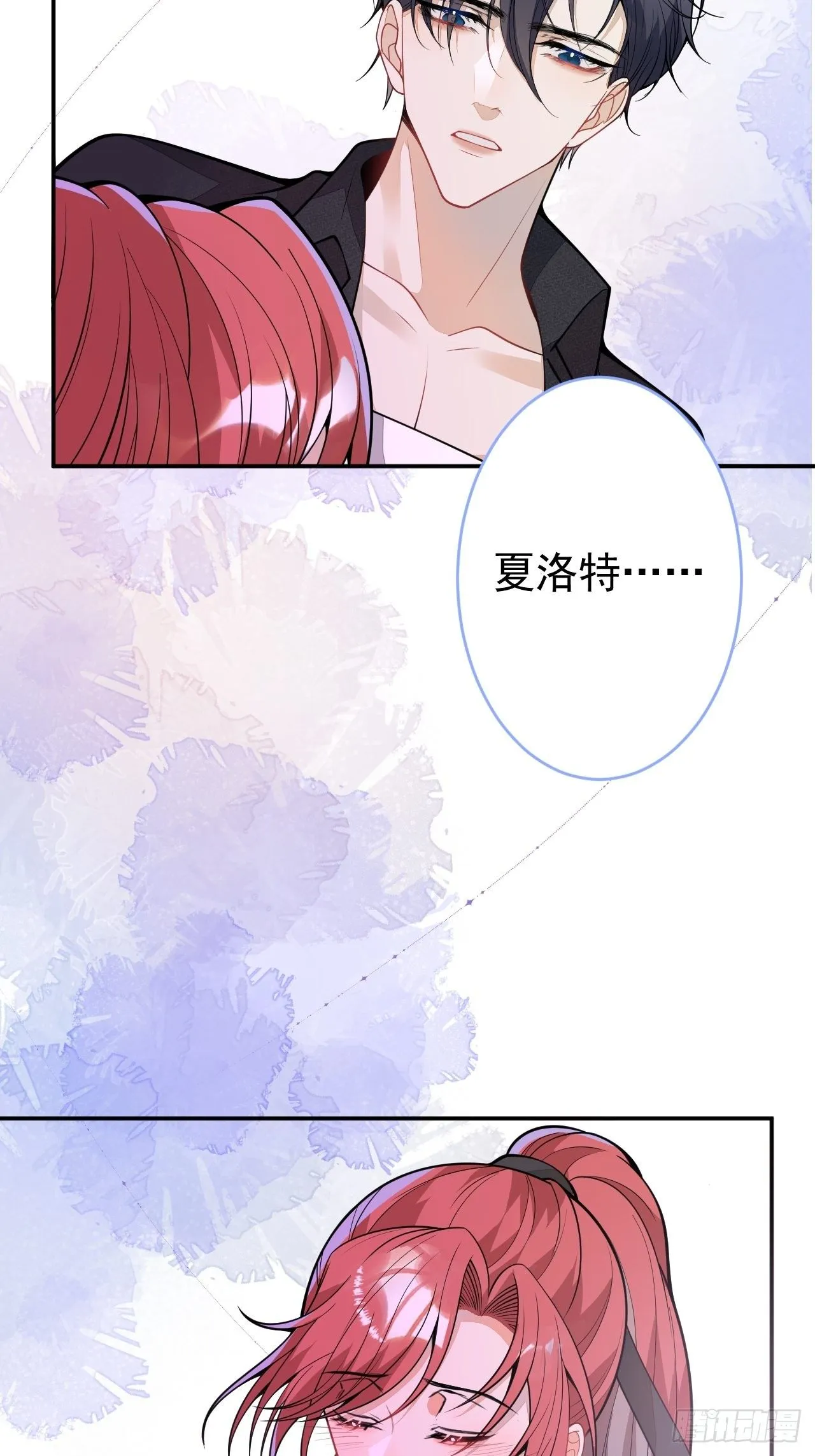 57-标记我，爱德华！ 第26页