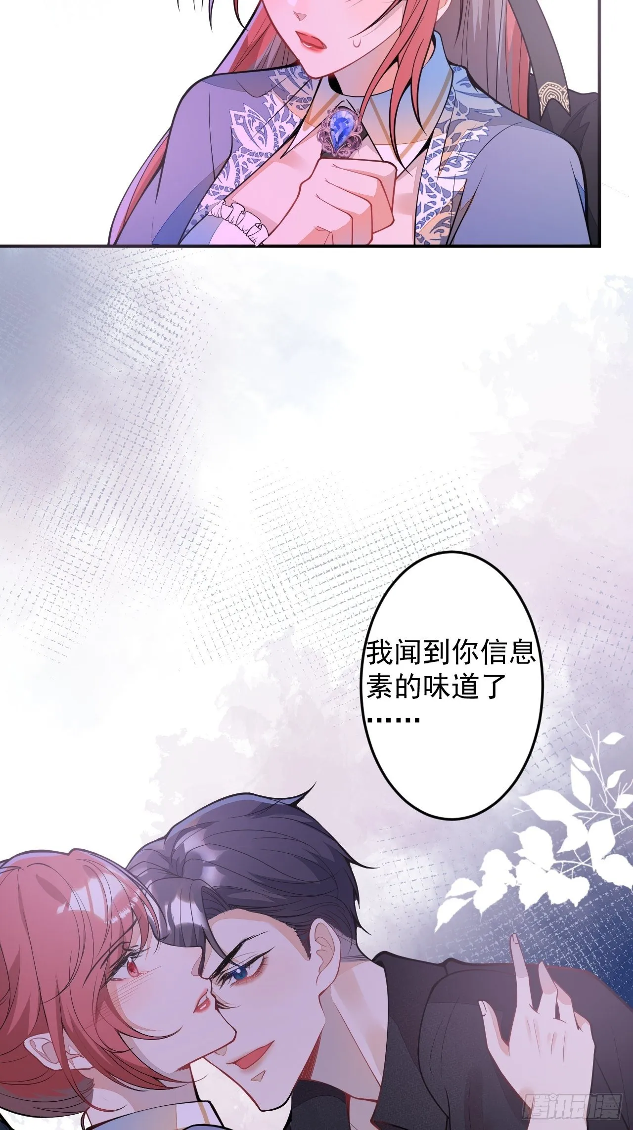 57-标记我，爱德华！ 第27页