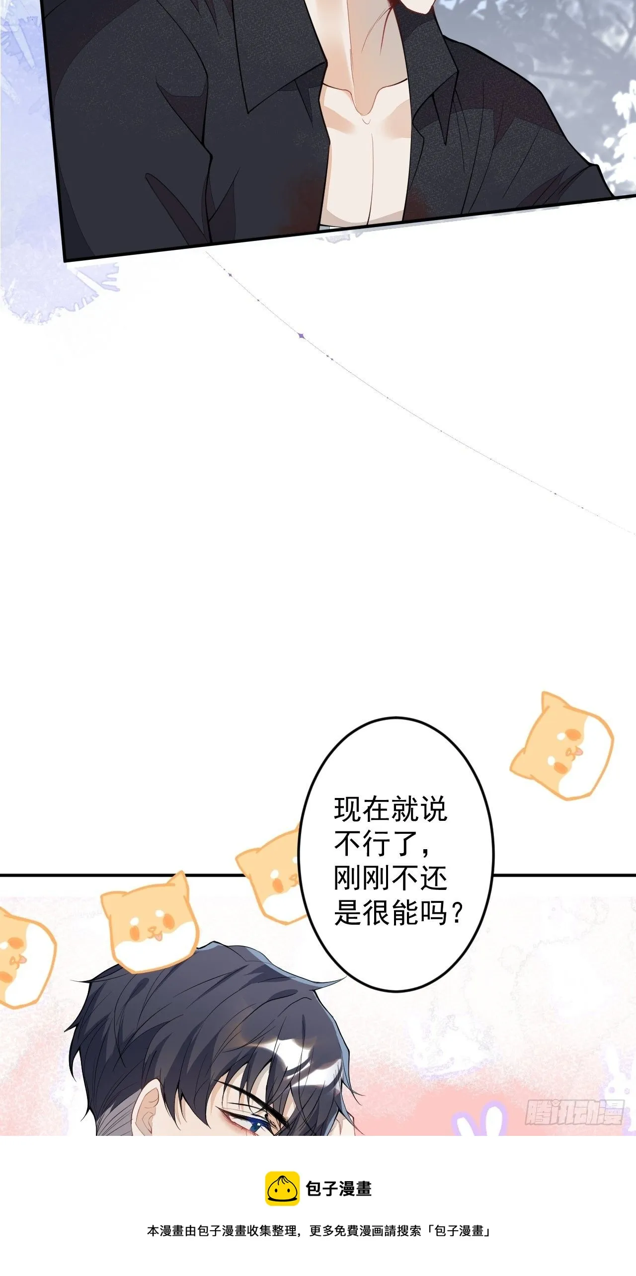 57-标记我，爱德华！ 第49页