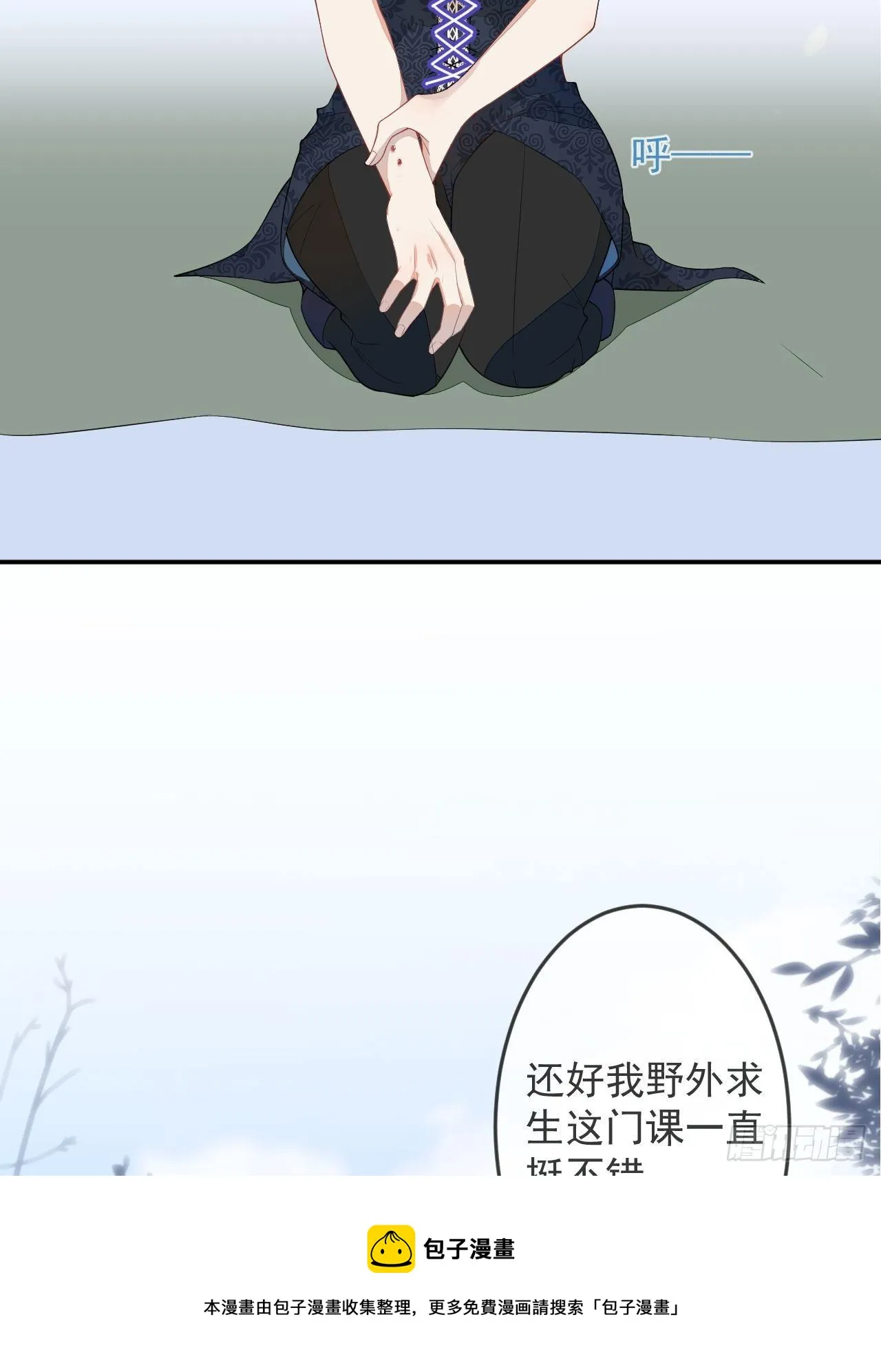 56-夏洛特被蛇咬了 第5页