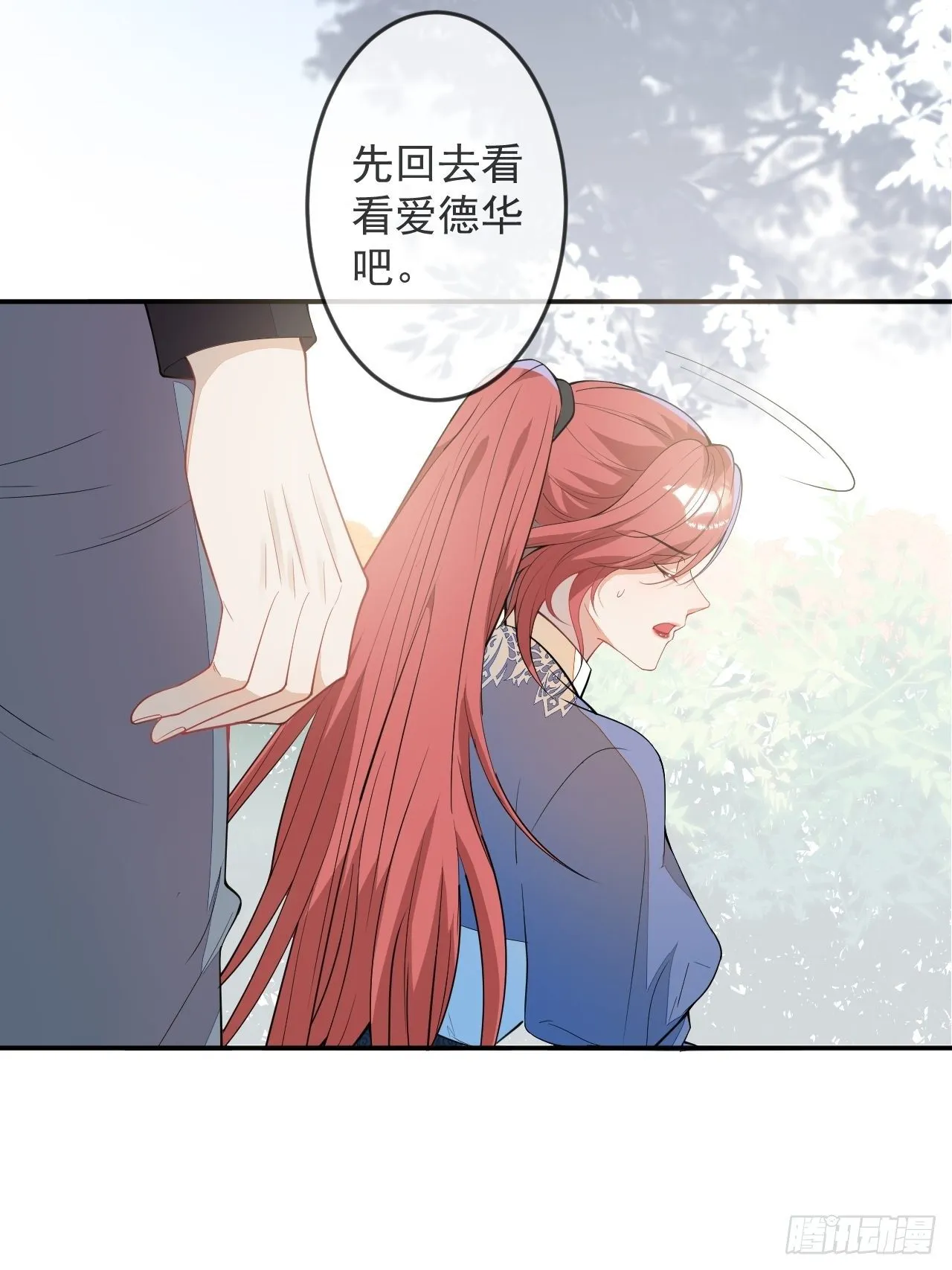 56-夏洛特被蛇咬了 第7页