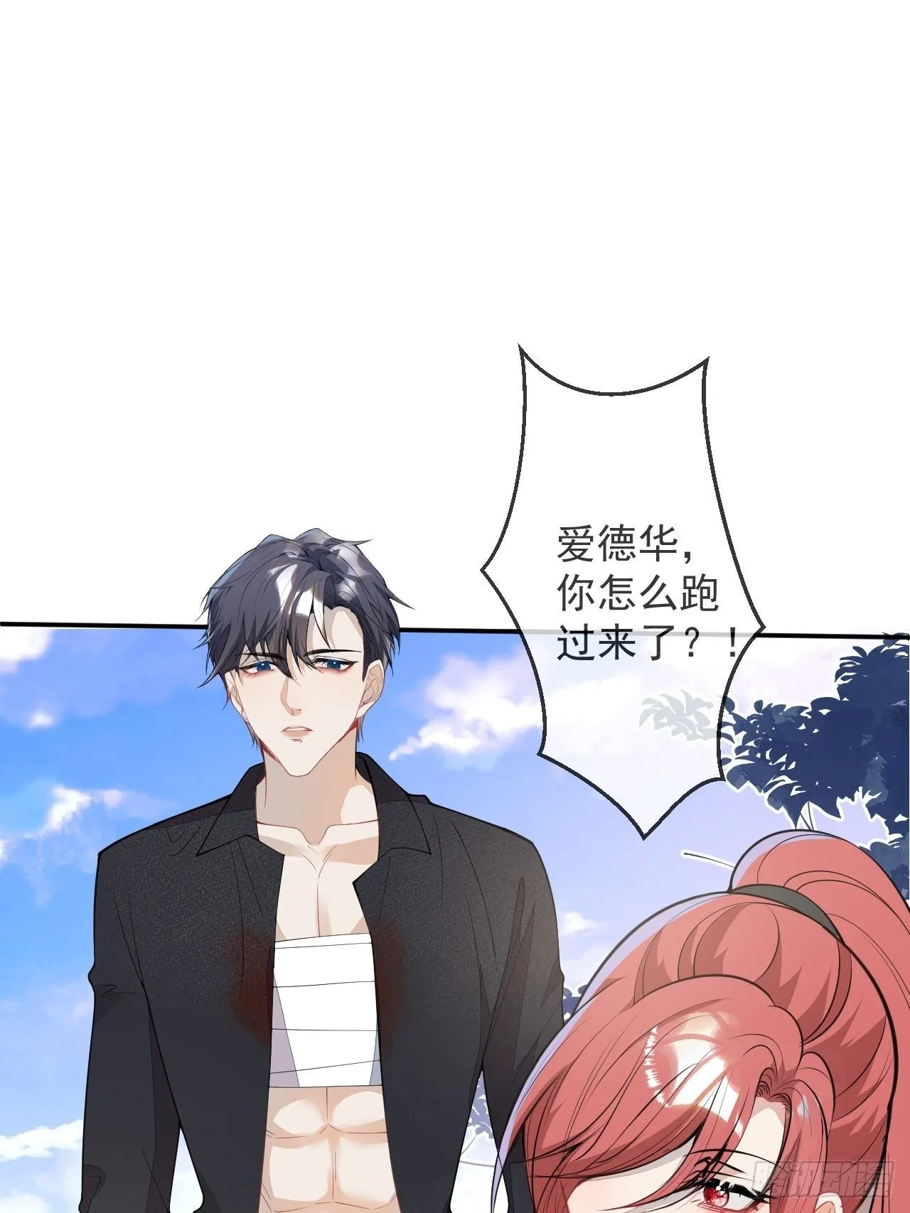56-夏洛特被蛇咬了 第8页