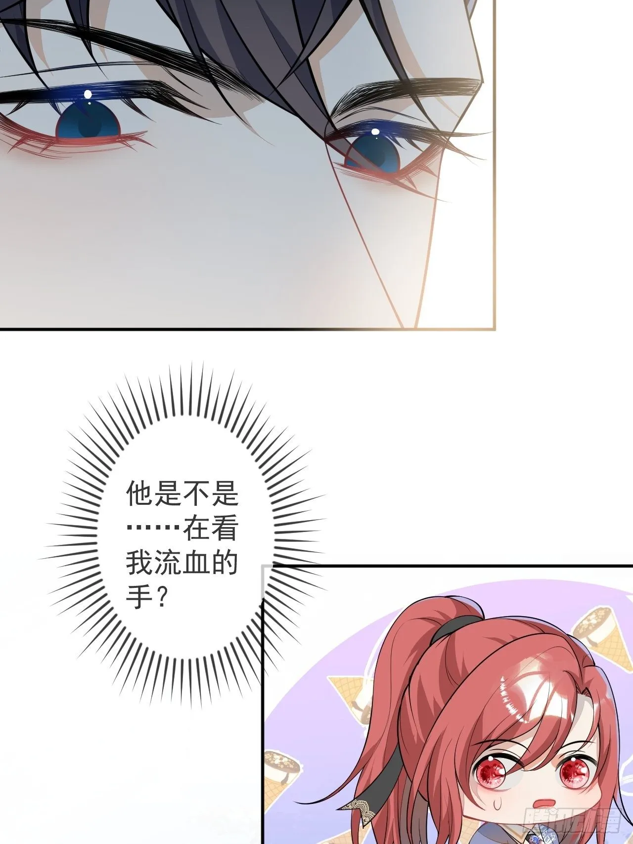56-夏洛特被蛇咬了 第10页