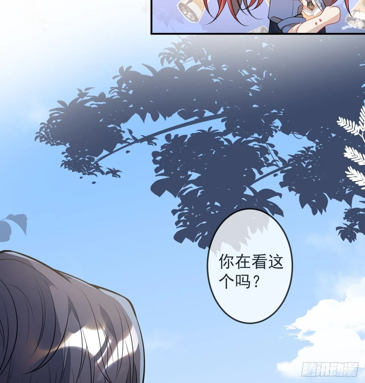 56-夏洛特被蛇咬了 第11页