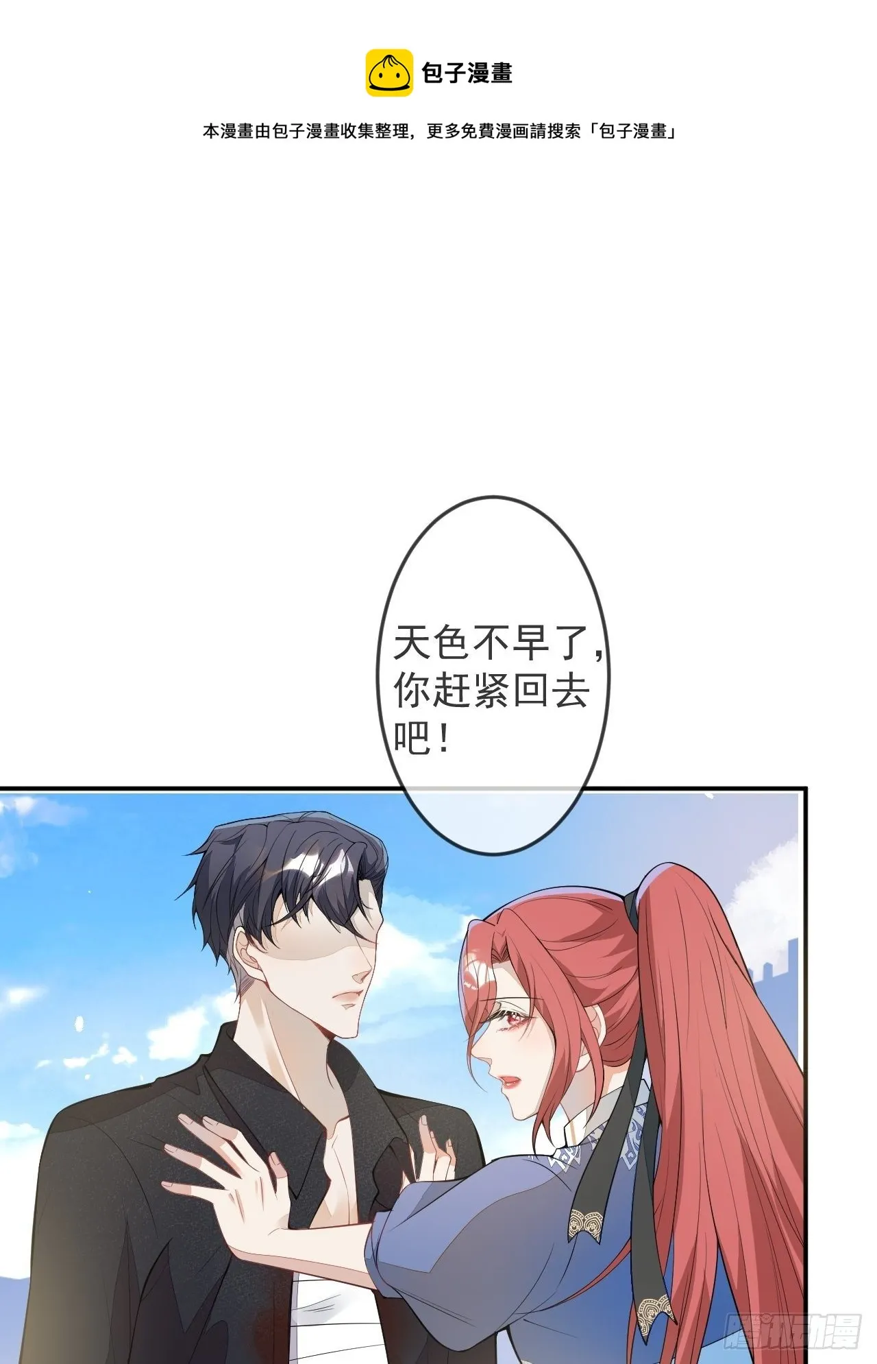 56-夏洛特被蛇咬了 第17页