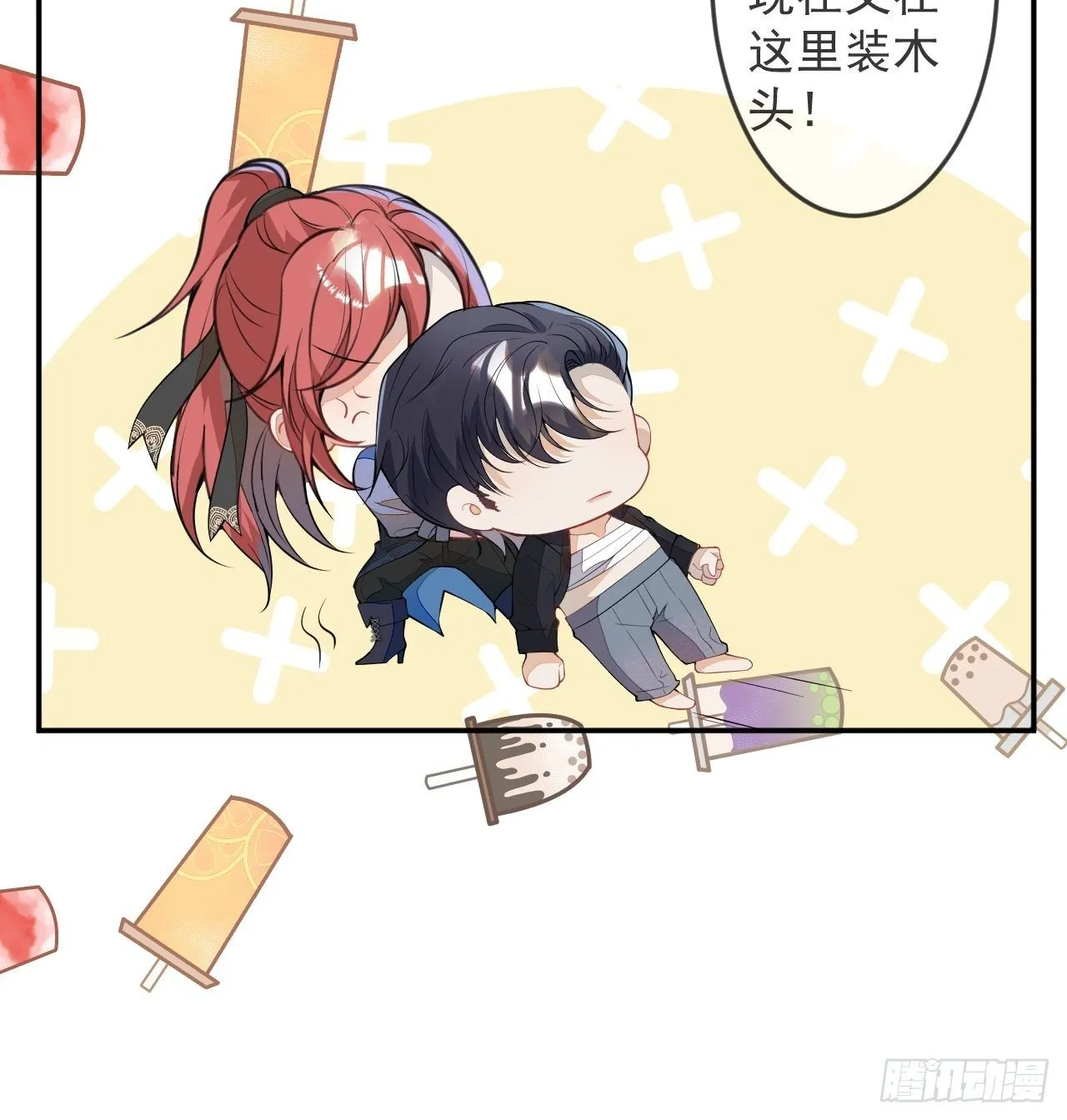 56-夏洛特被蛇咬了 第20页