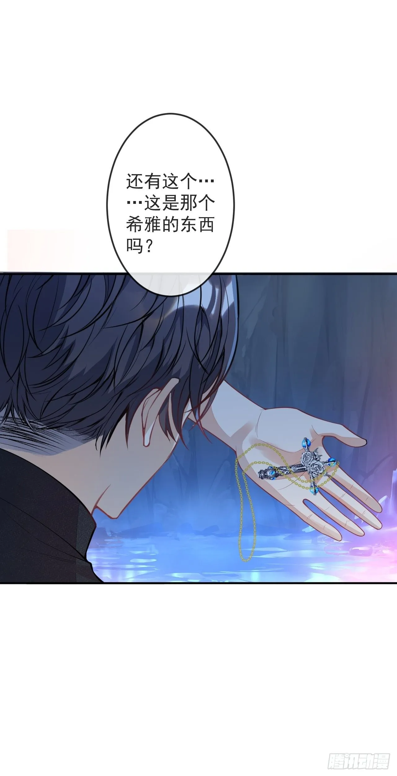 56-夏洛特被蛇咬了 第26页