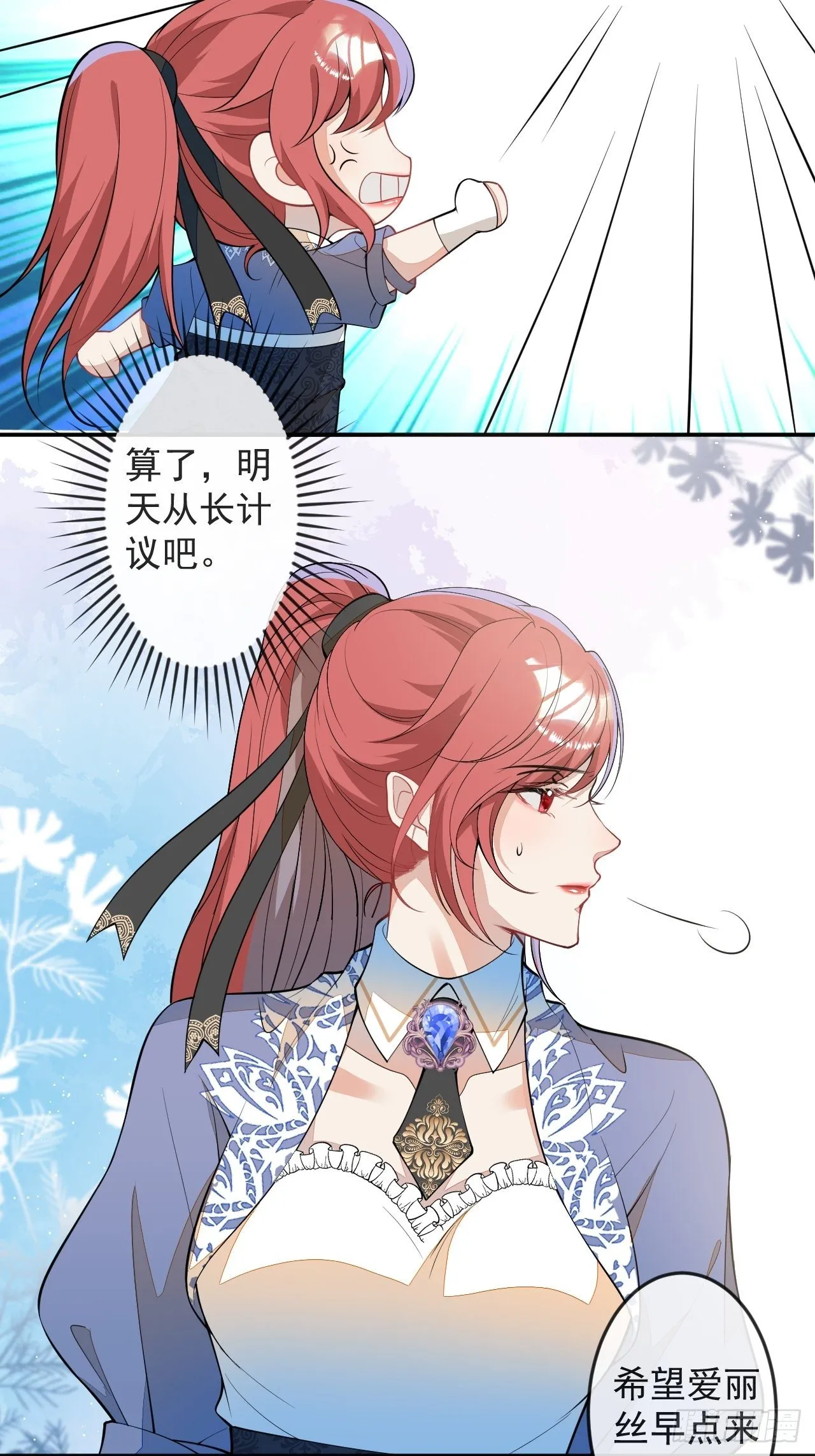 56-夏洛特被蛇咬了 第30页