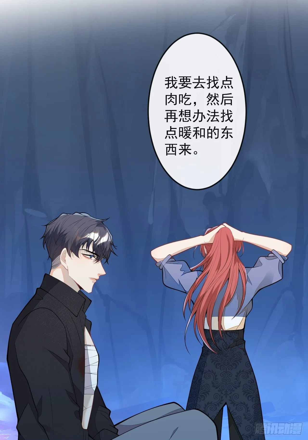 56-夏洛特被蛇咬了 第35页