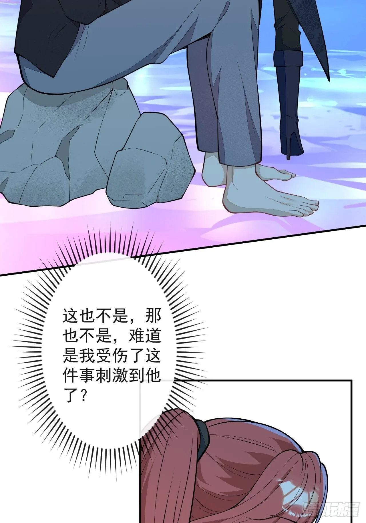 56-夏洛特被蛇咬了 第36页