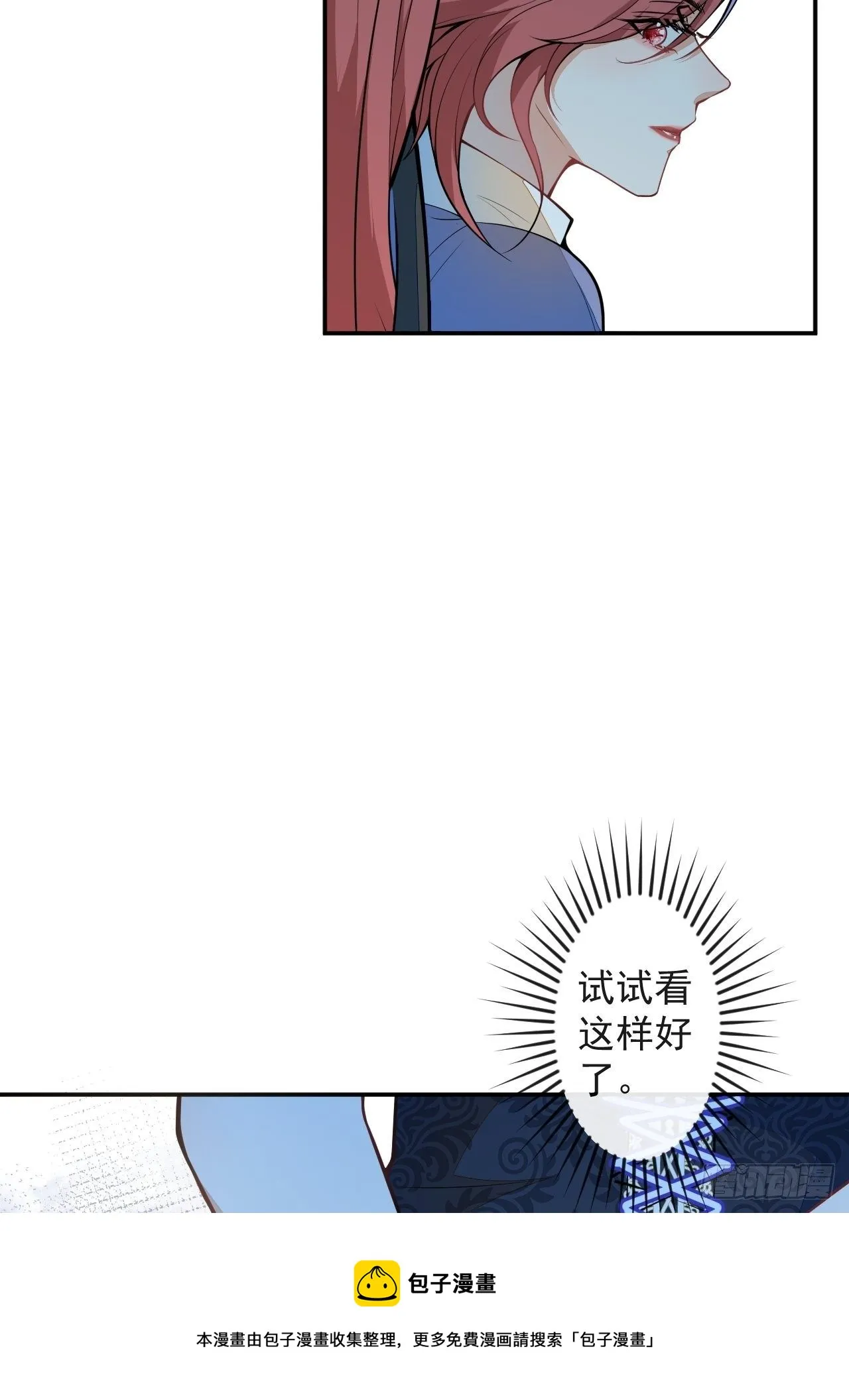 56-夏洛特被蛇咬了 第37页