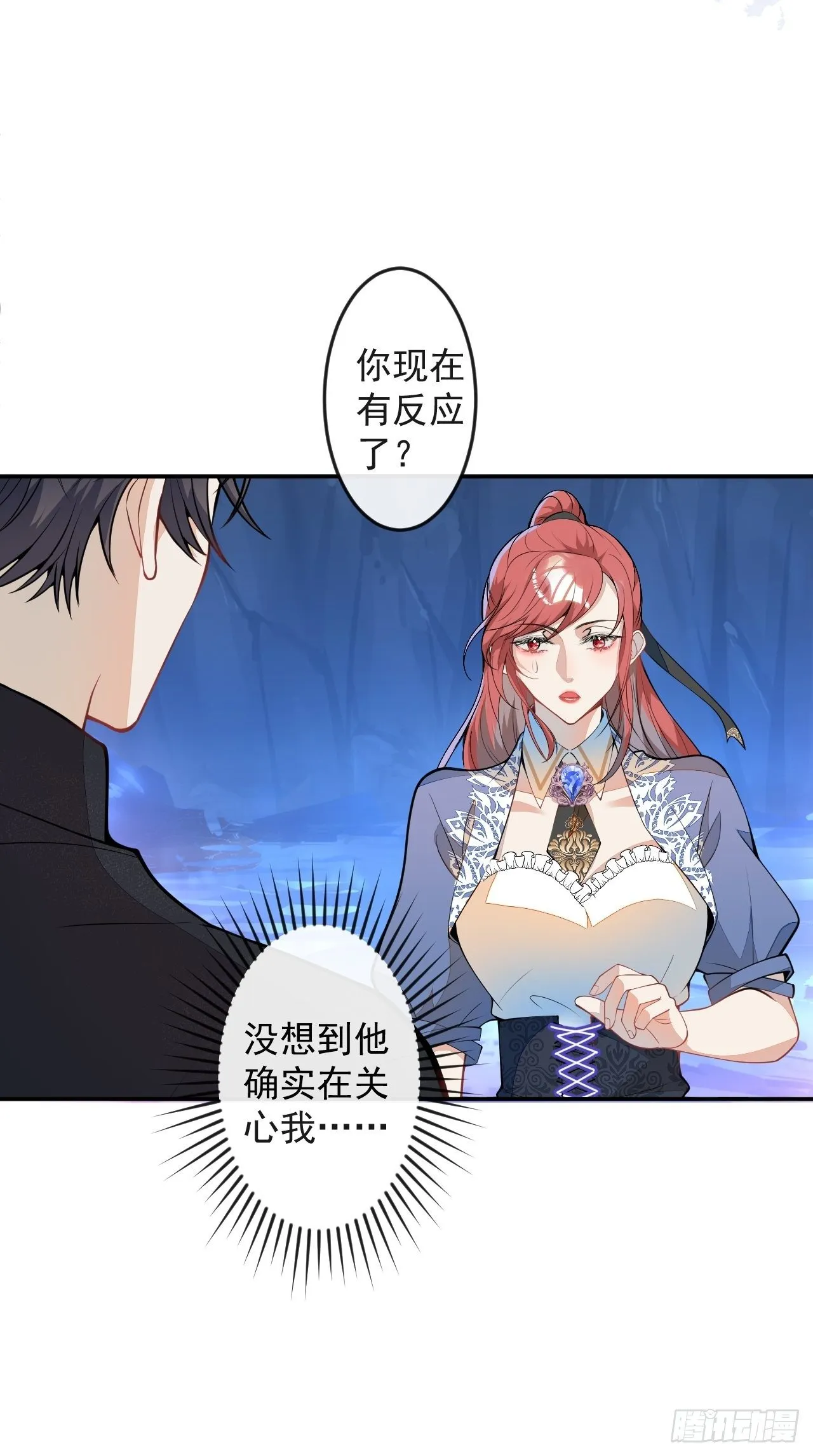 56-夏洛特被蛇咬了 第40页