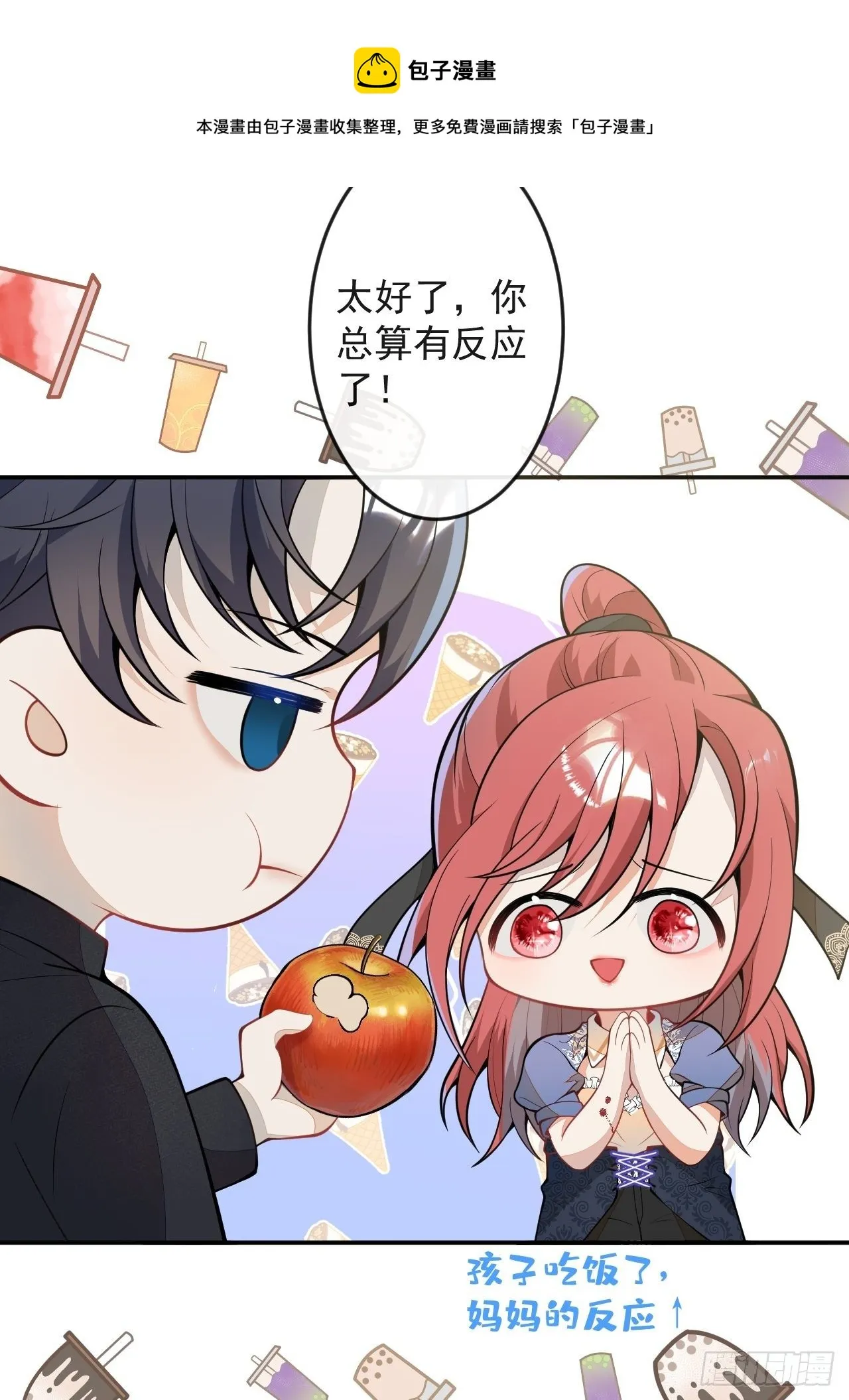 56-夏洛特被蛇咬了 第45页