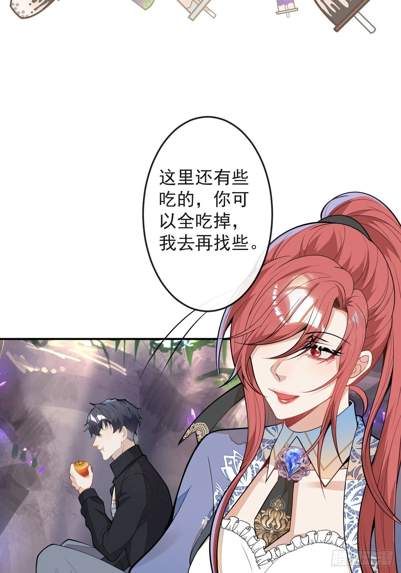 56-夏洛特被蛇咬了 第46页