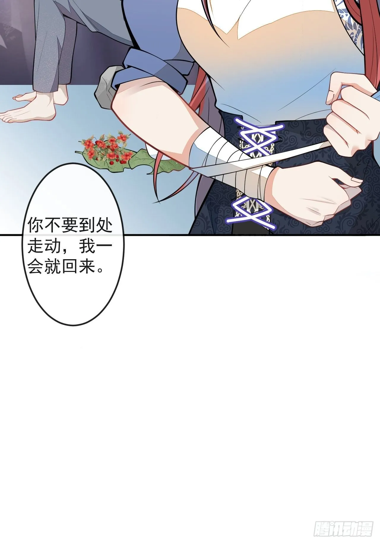 56-夏洛特被蛇咬了 第47页