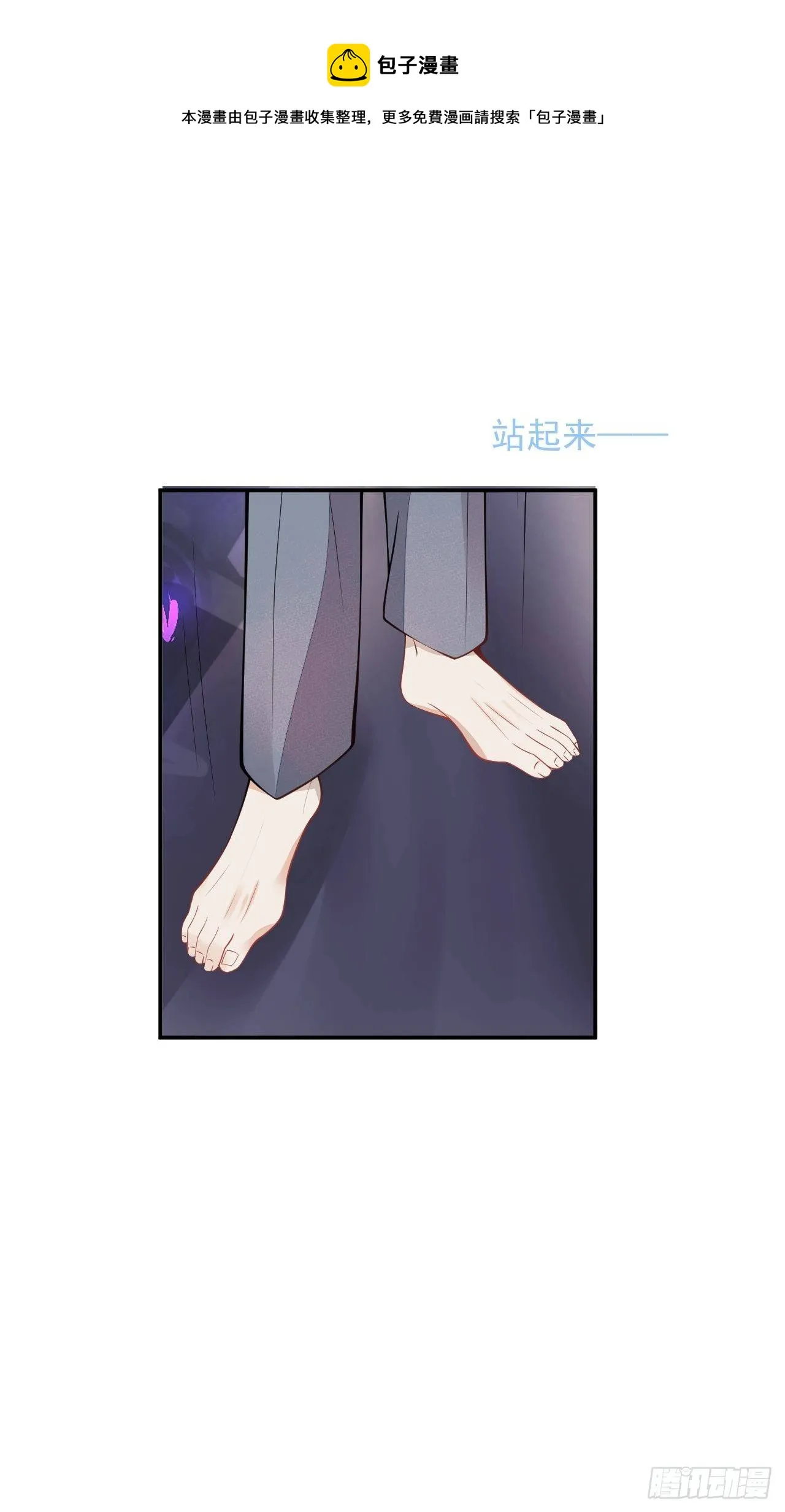 56-夏洛特被蛇咬了 第49页