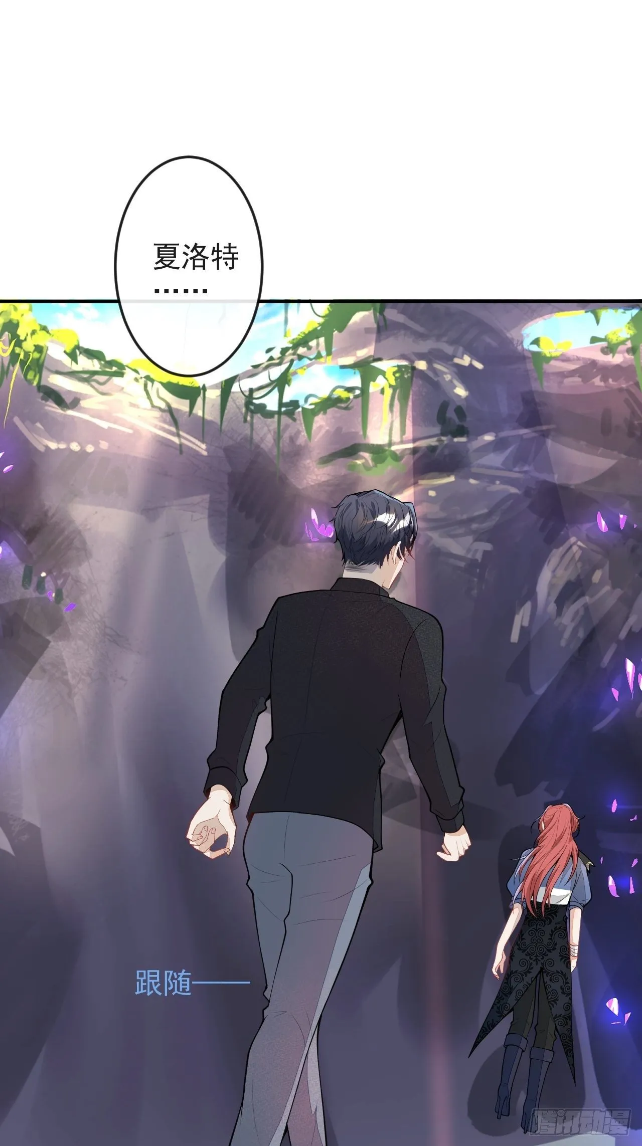 56-夏洛特被蛇咬了 第50页