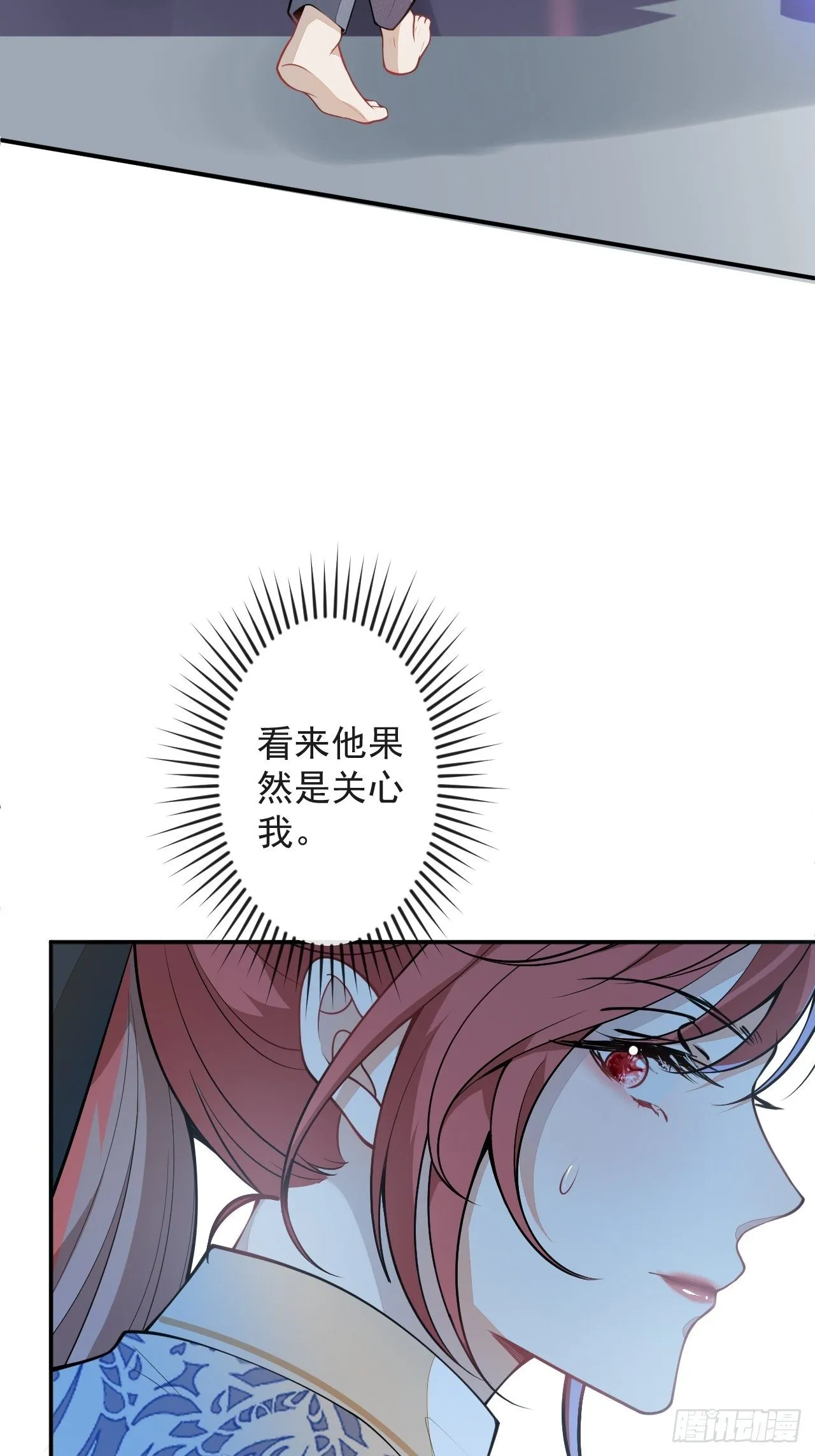 56-夏洛特被蛇咬了 第51页