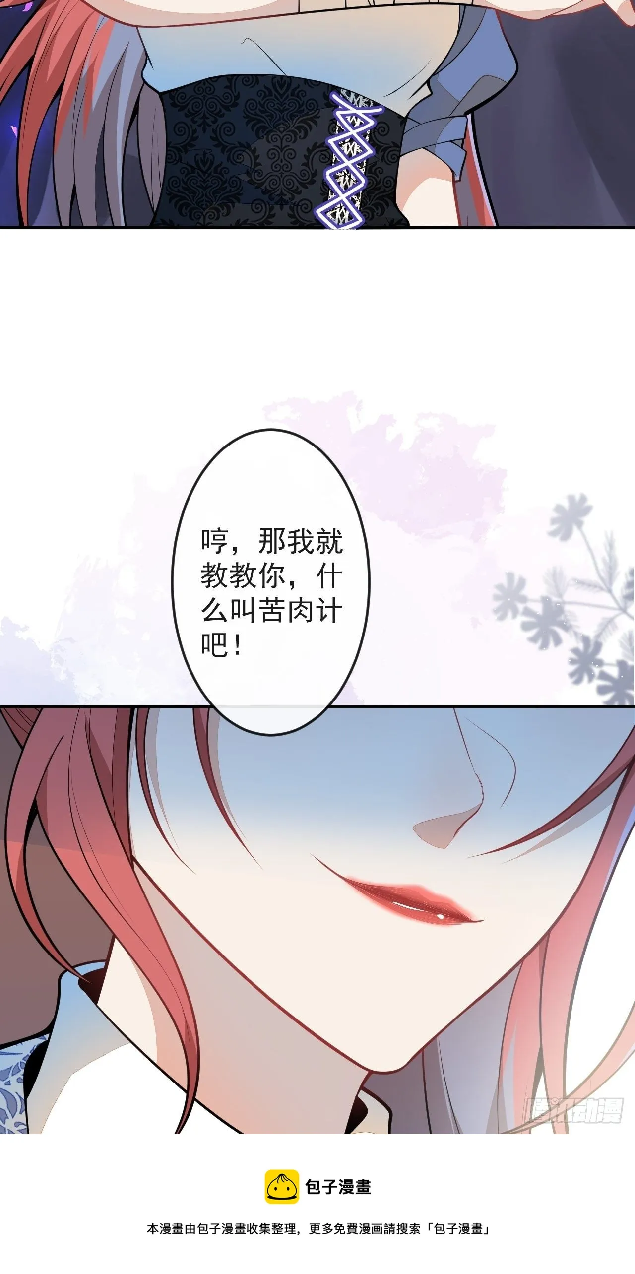 56-夏洛特被蛇咬了 第53页