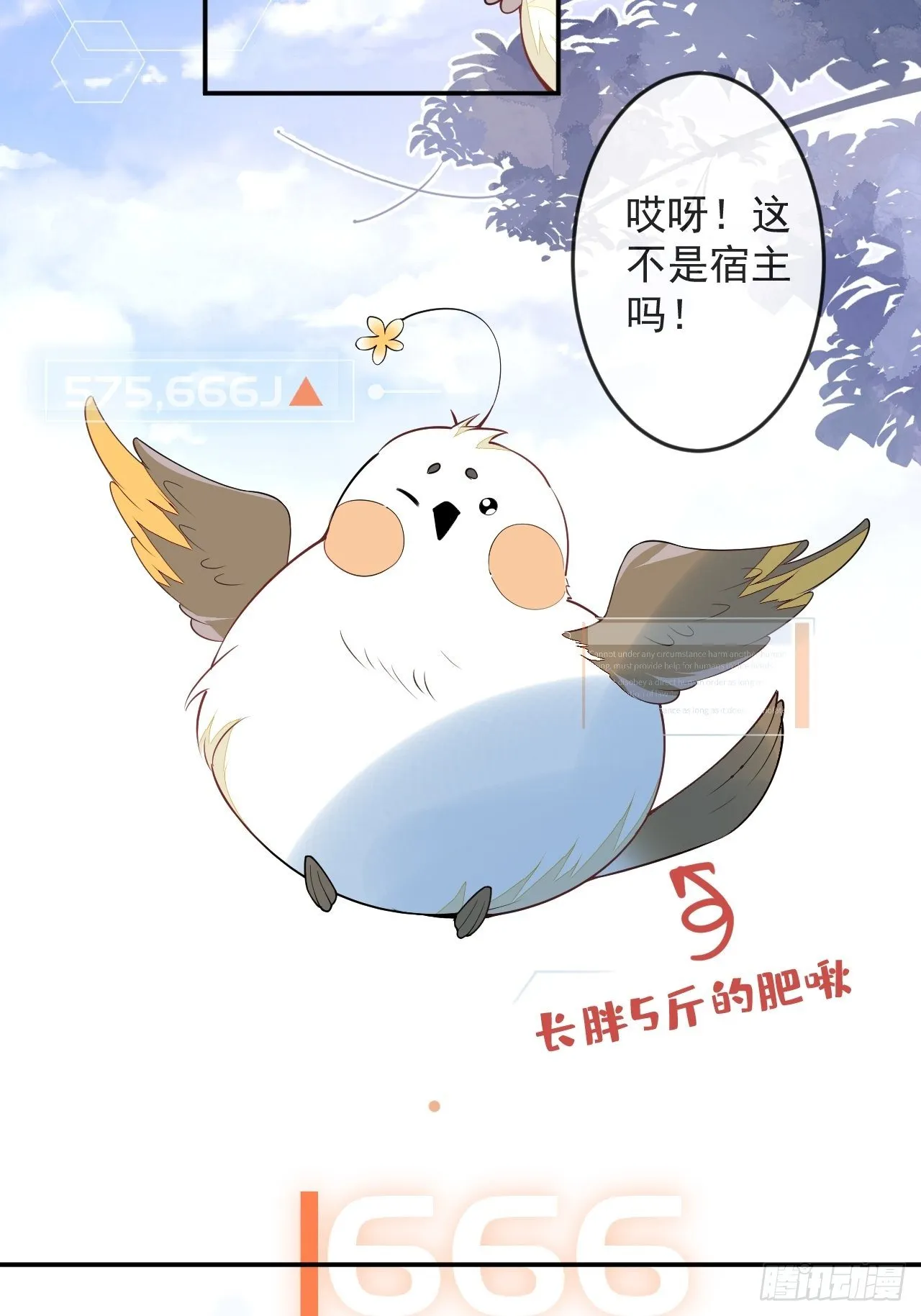 55-山洞避难 第4页