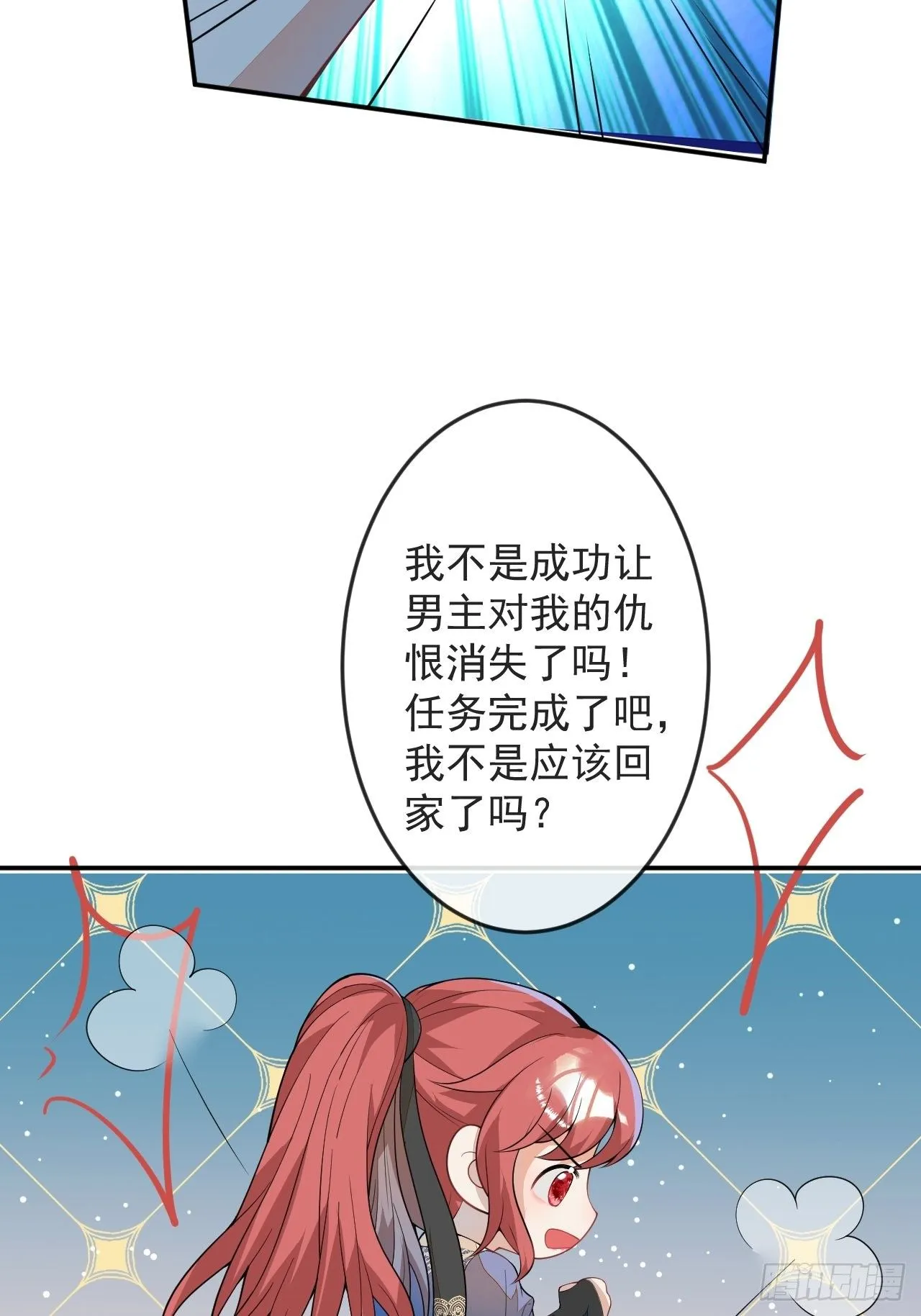 55-山洞避难 第6页
