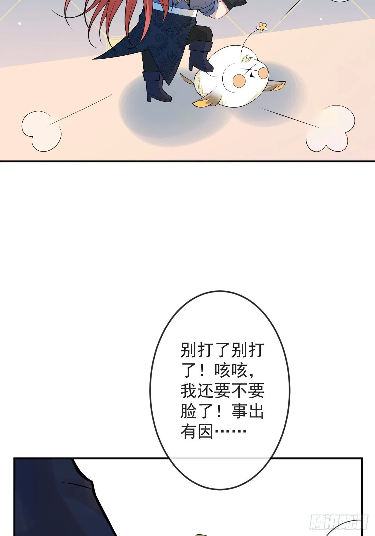 55-山洞避难 第7页