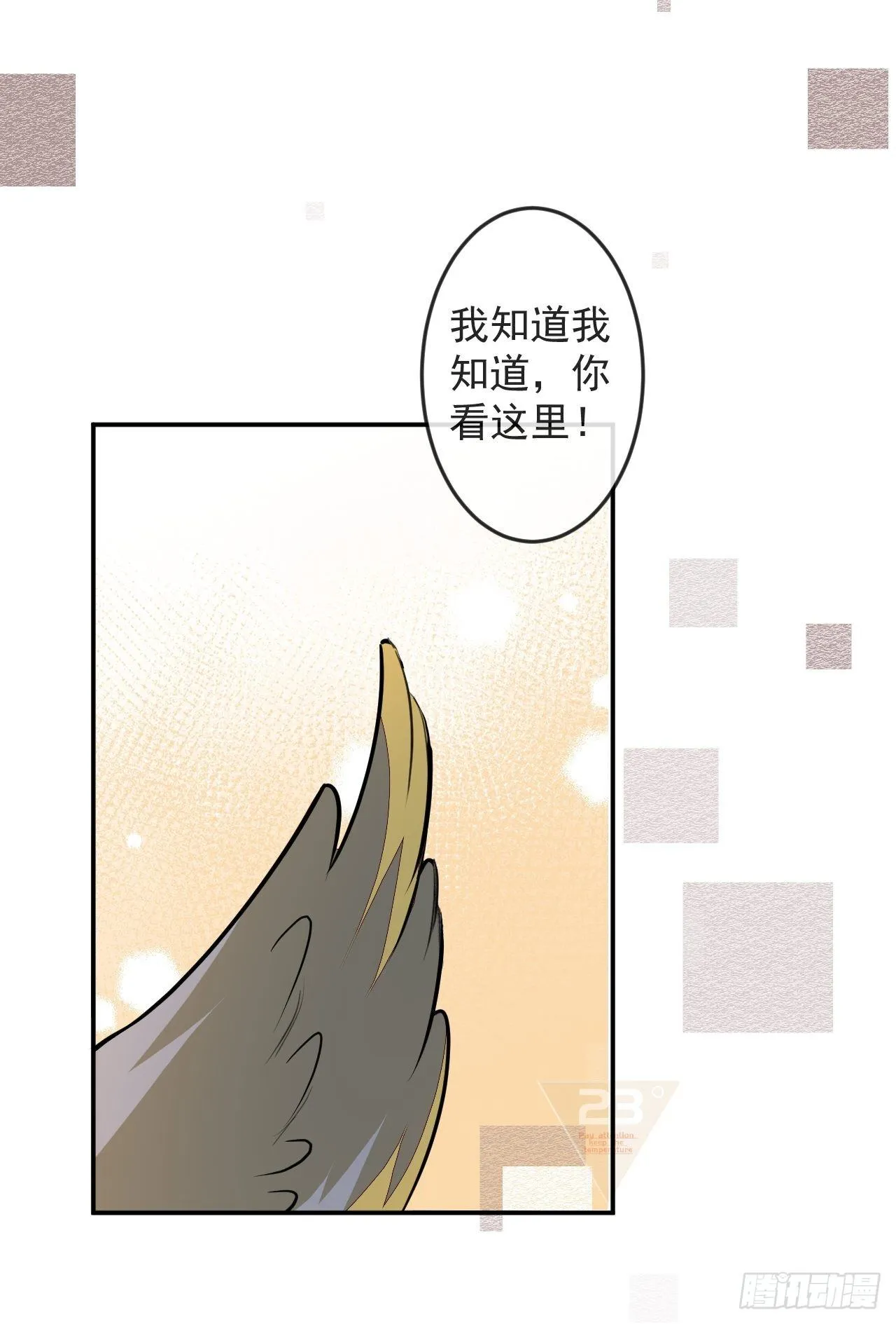 55-山洞避难 第10页