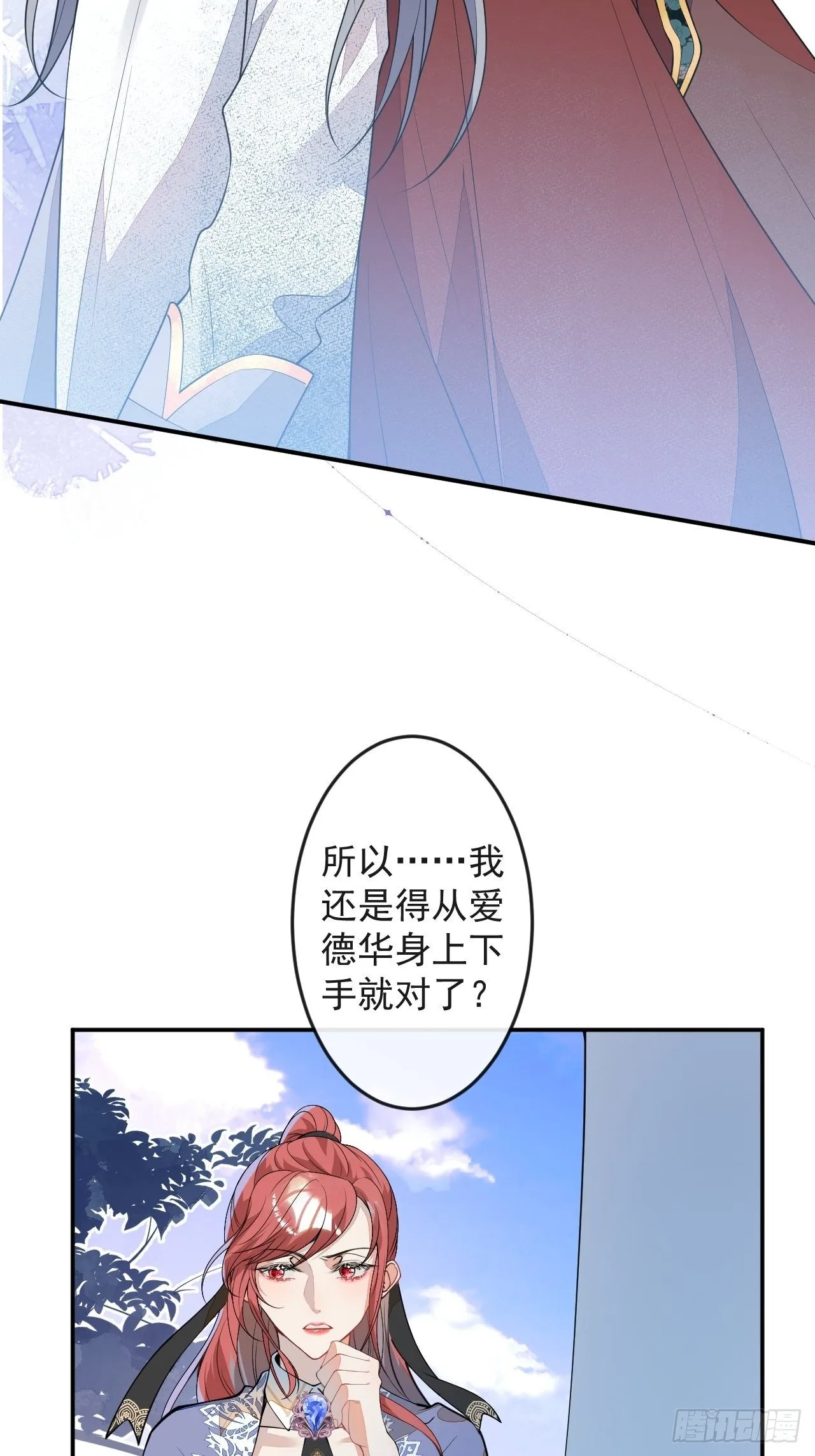 55-山洞避难 第20页