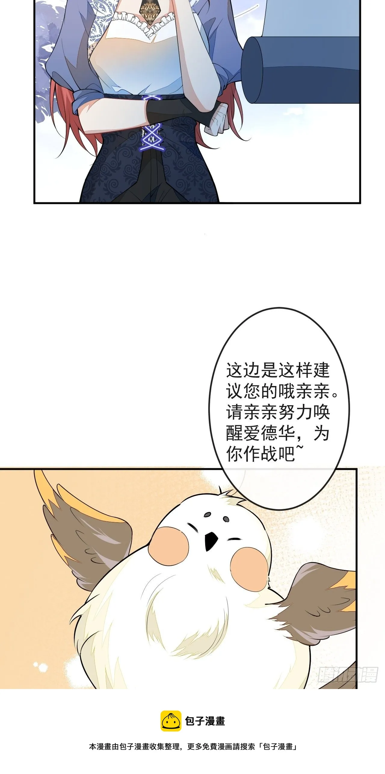 55-山洞避难 第21页