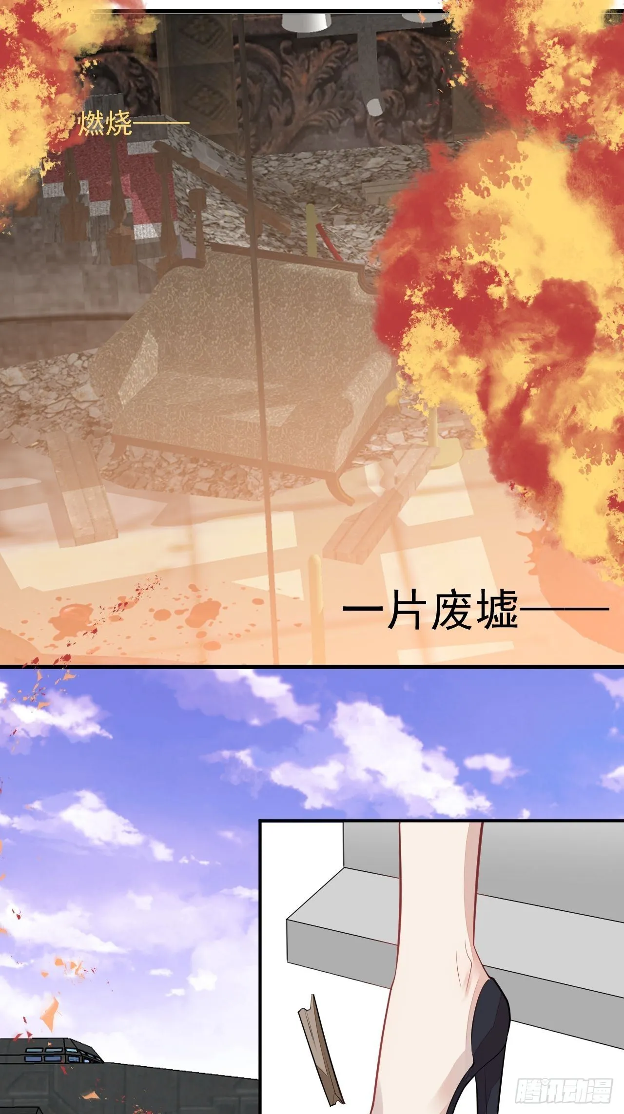 54-拉伊朵 第4页