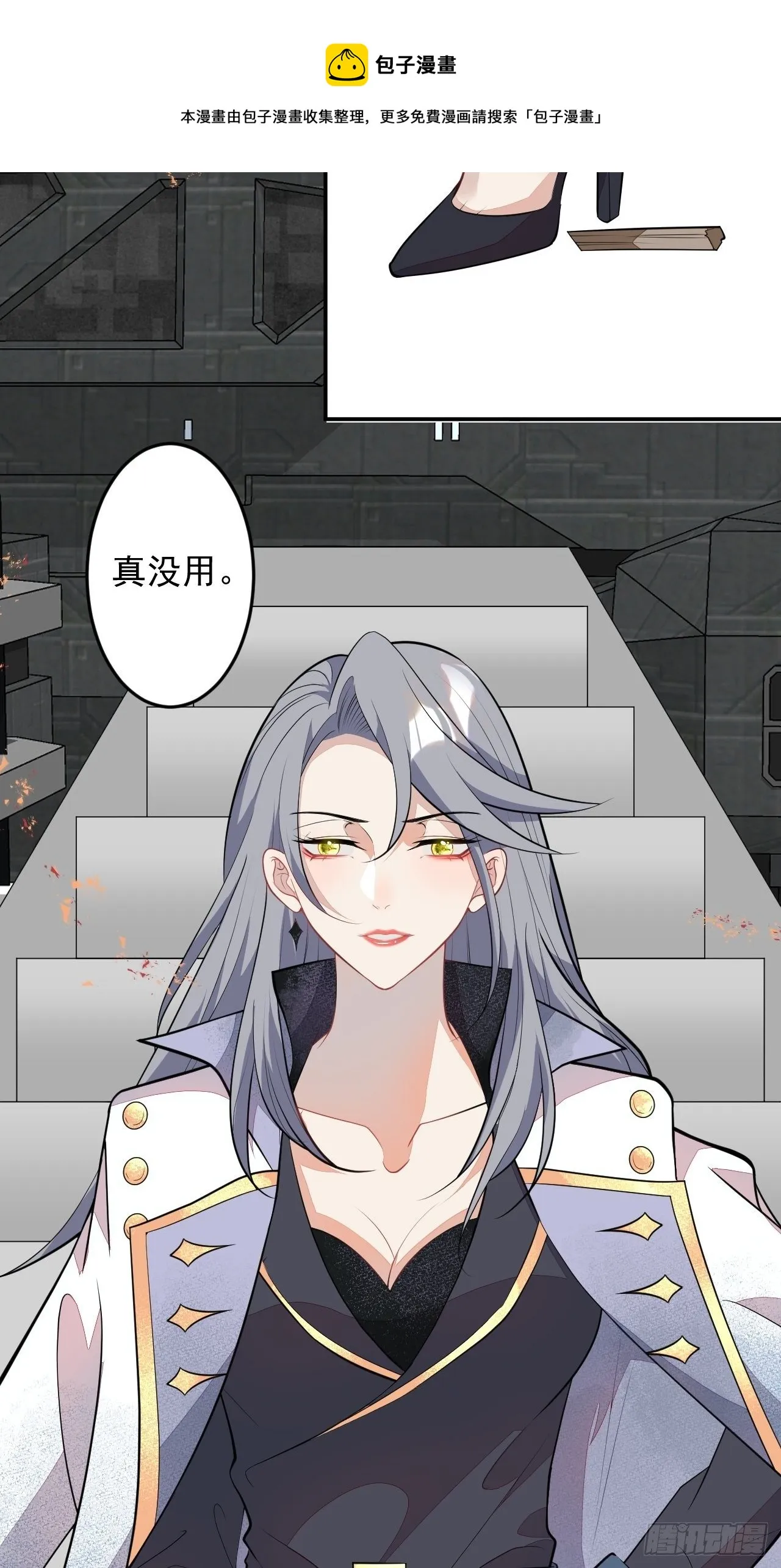 54-拉伊朵 第5页