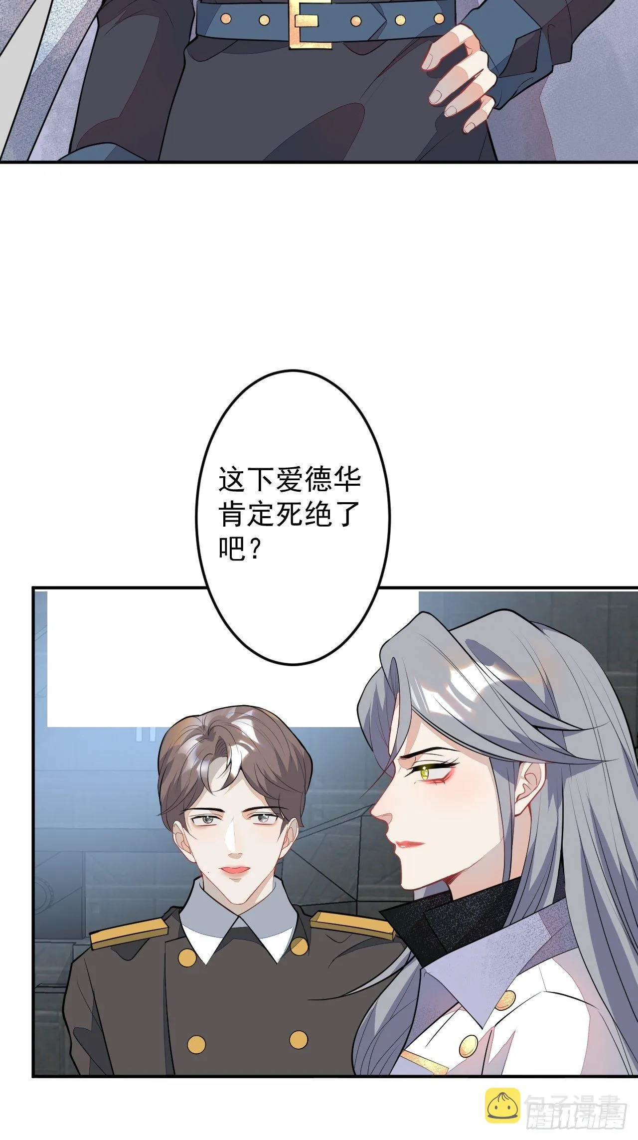 54-拉伊朵 第6页