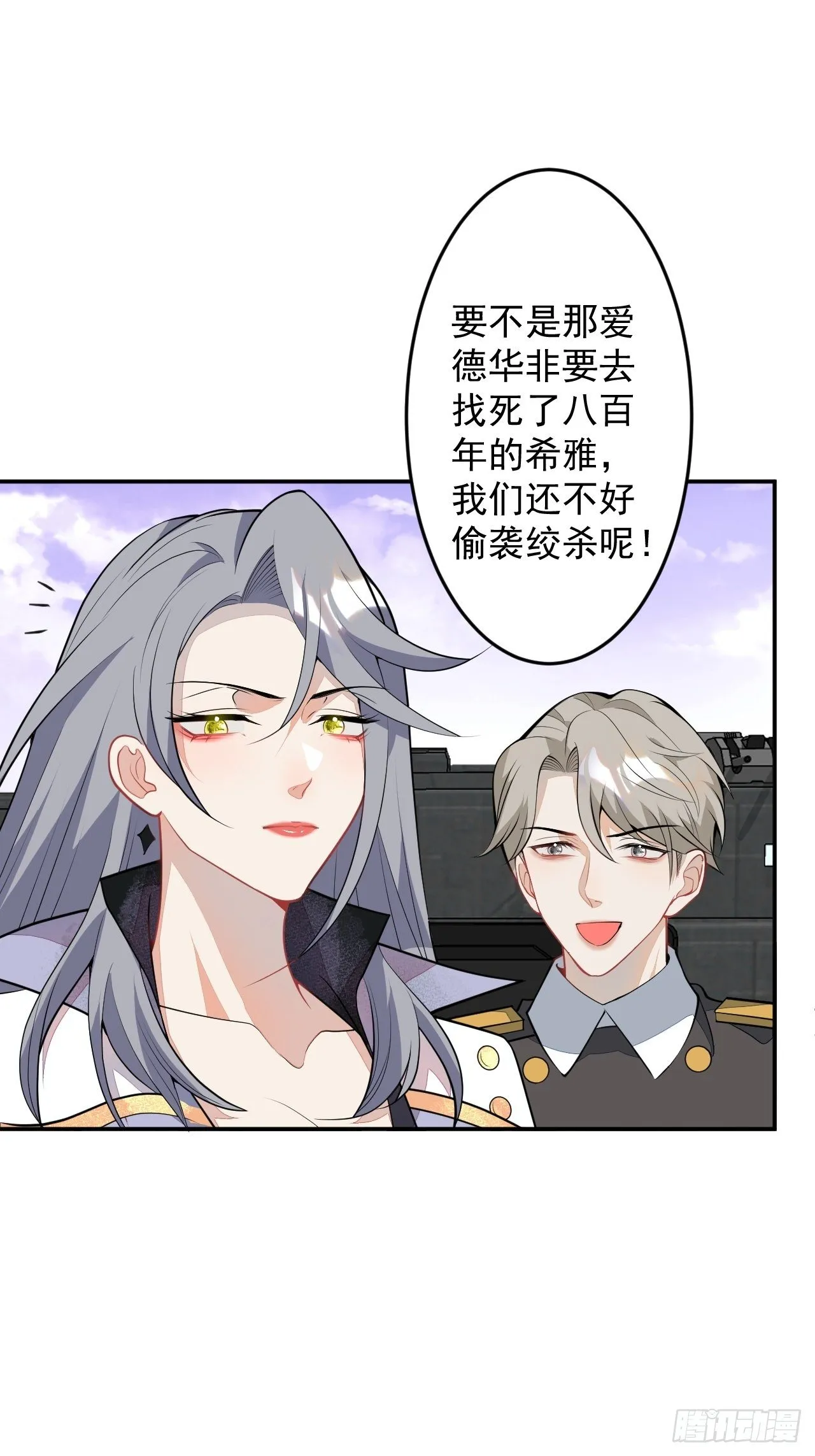 54-拉伊朵 第7页